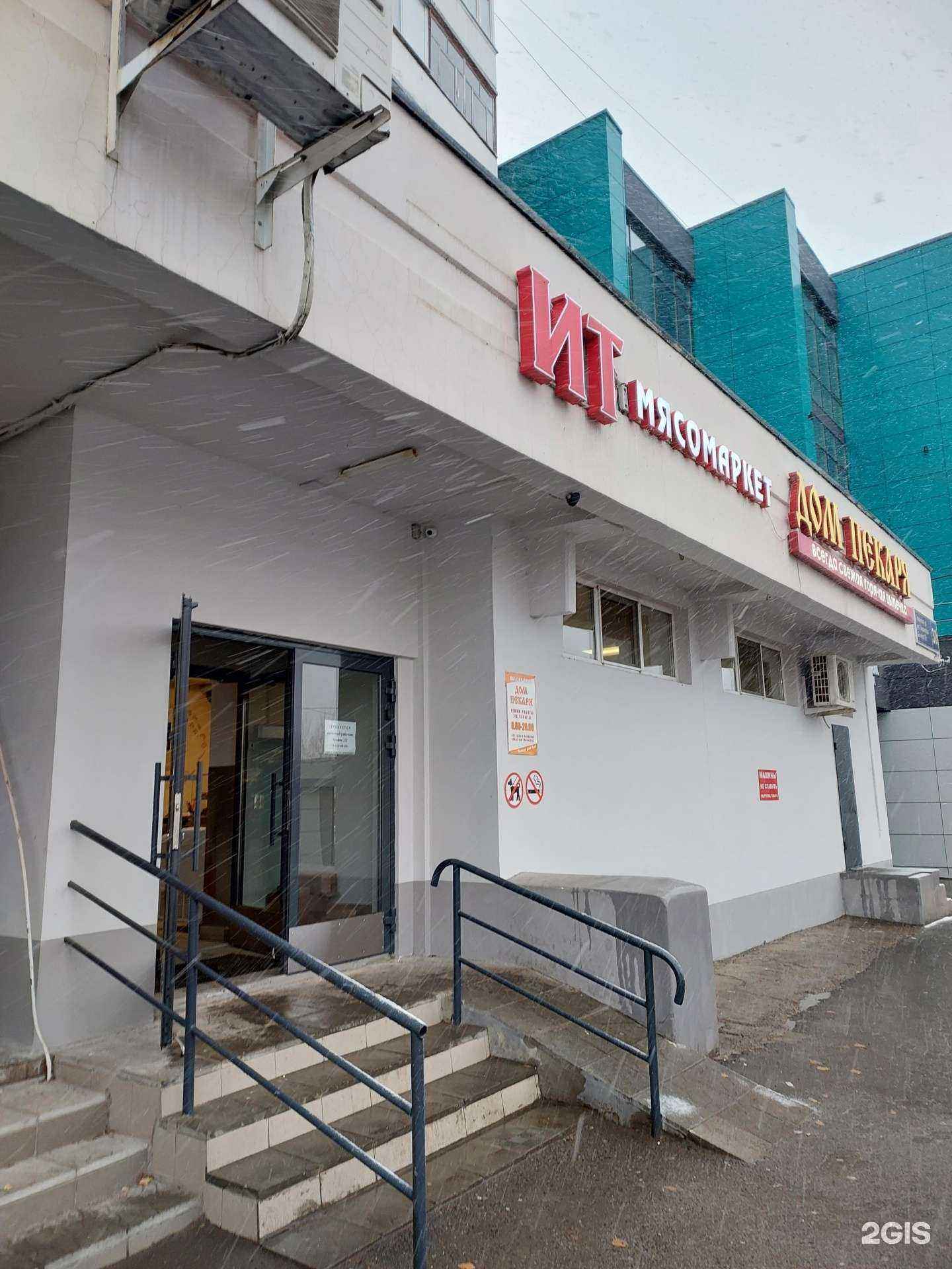 Отзывы на компанию Дом пекаря в Казани c фото