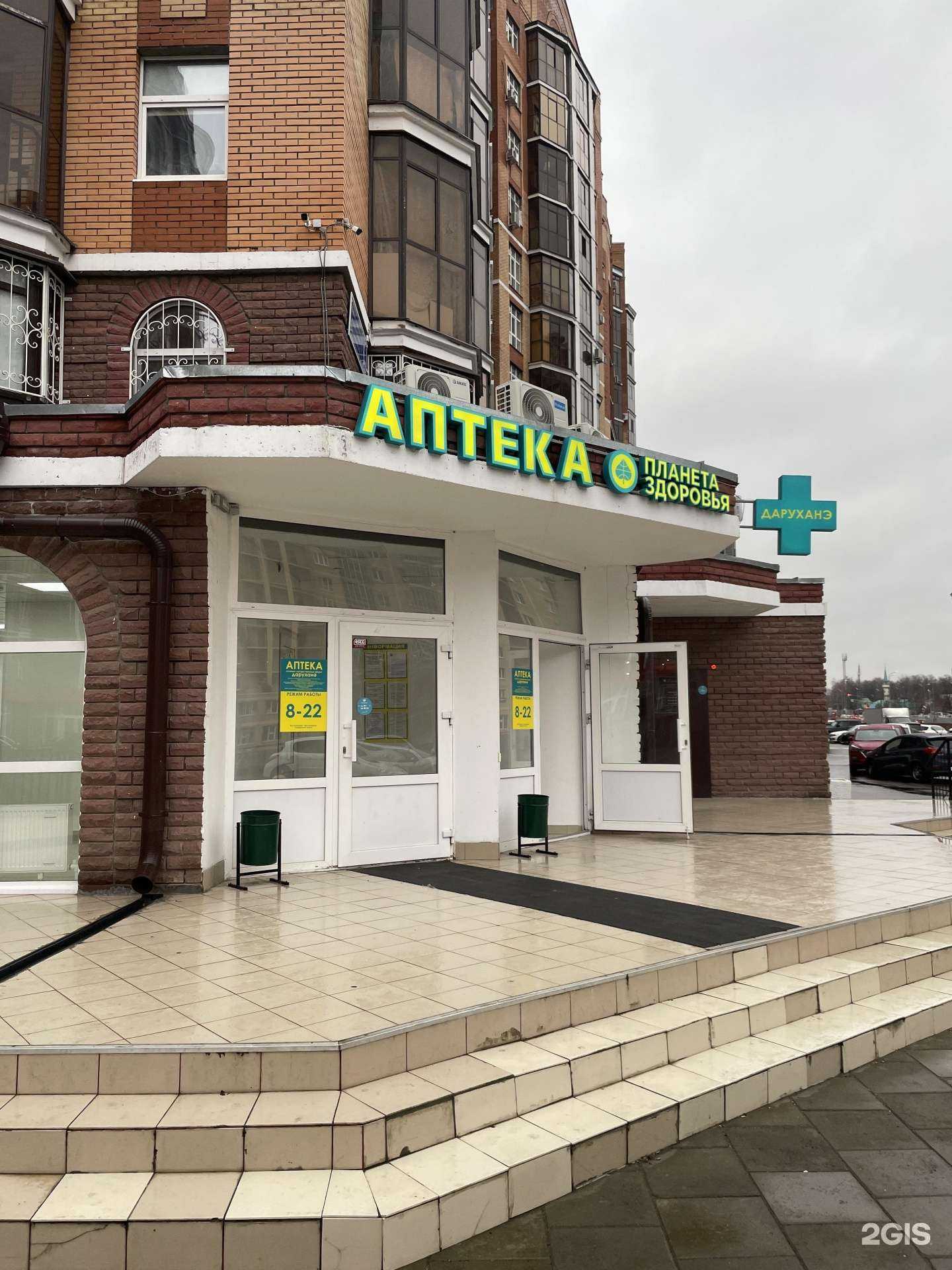 Отзывы на компанию Планета здоровья в г. Казань c фото