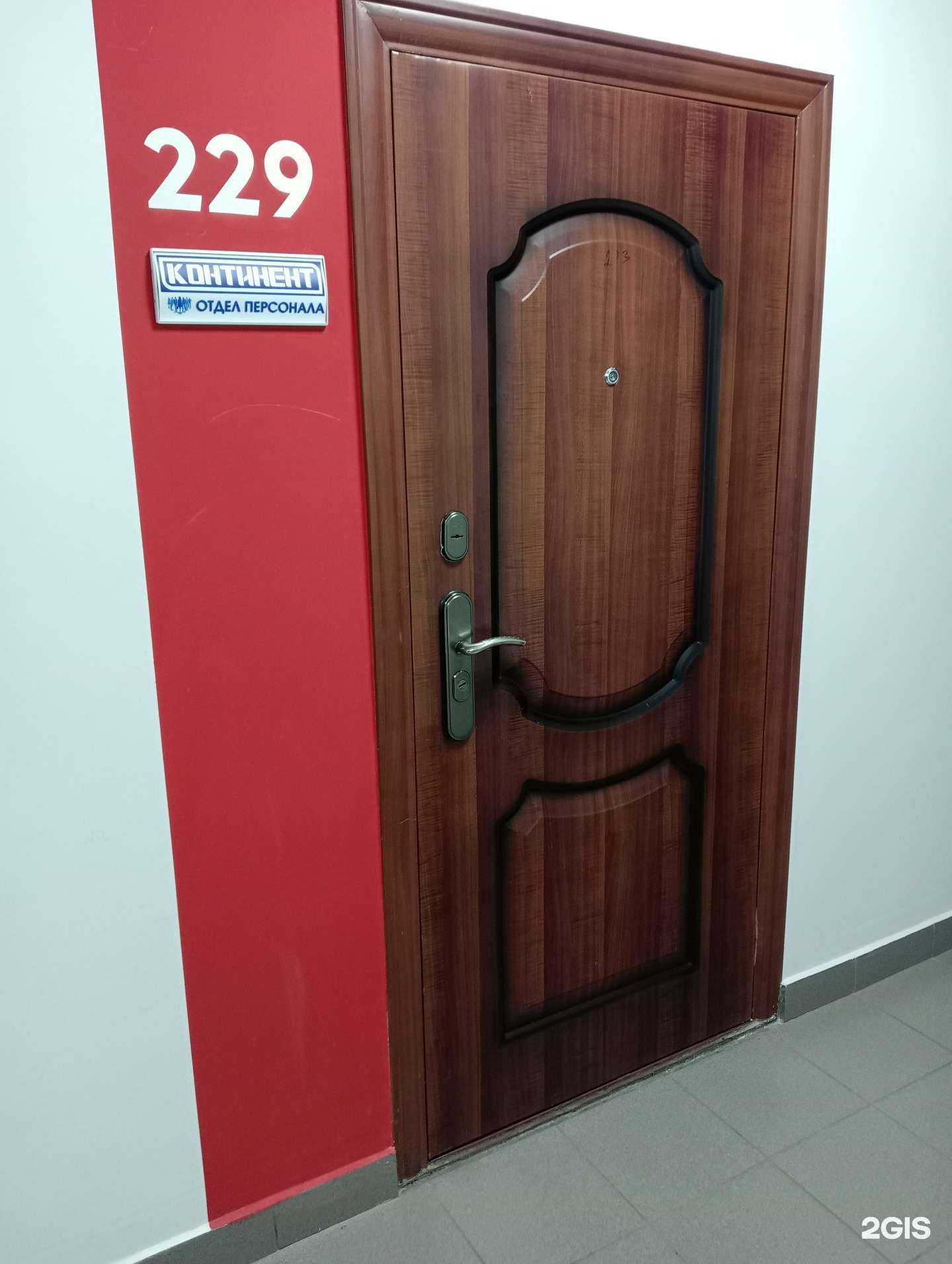 Отзывы на компанию Континент в г. Новосибирск c фото