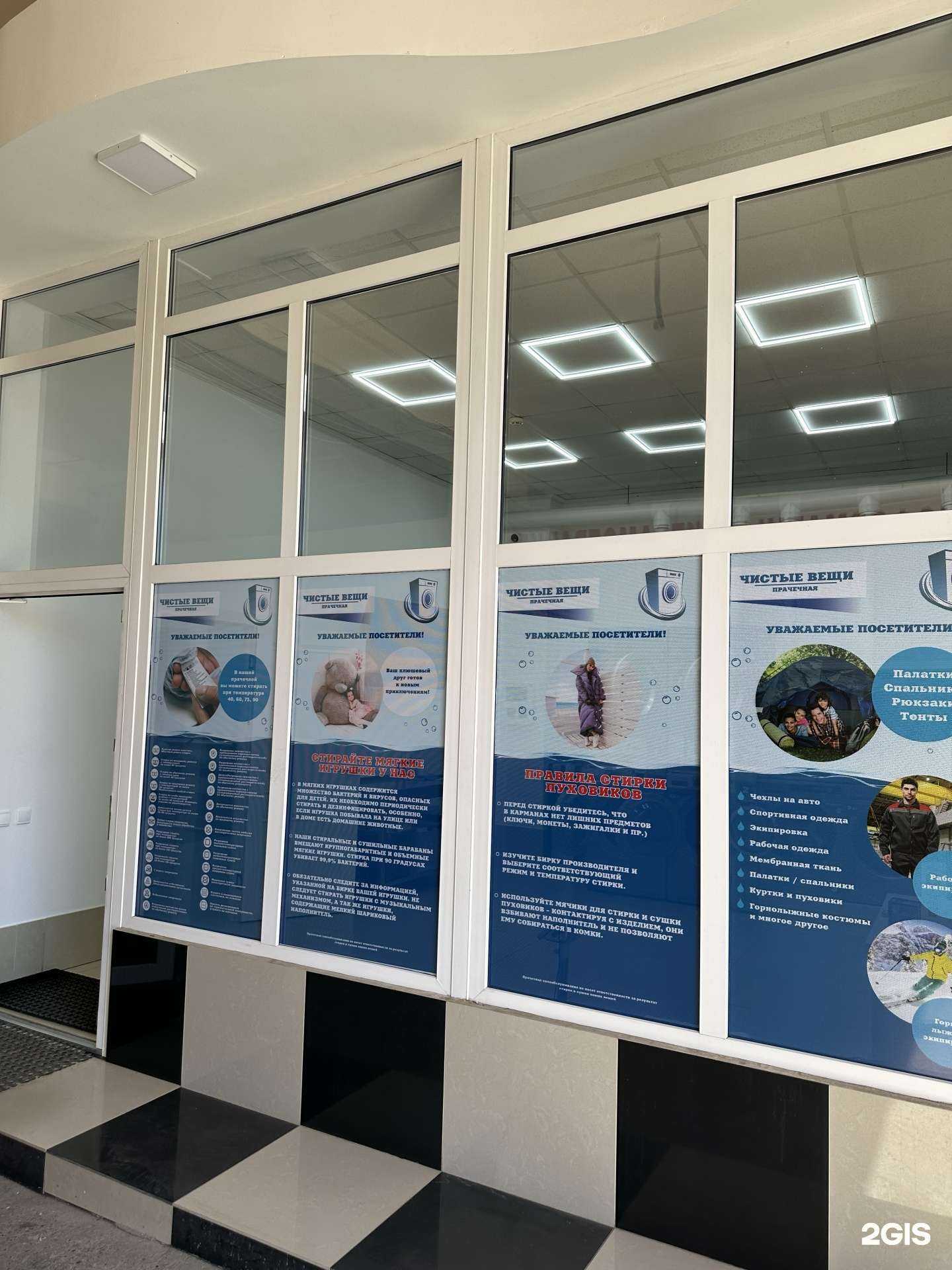 Отзывы на компанию Чистые вещи в Майкопе c фото