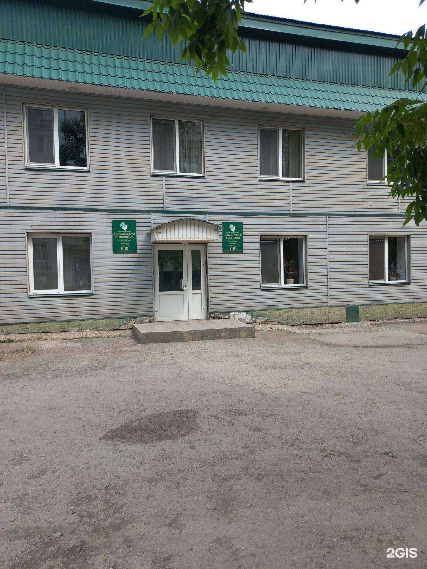 Отзывы на компанию Самарская губерния в Самаре c фото