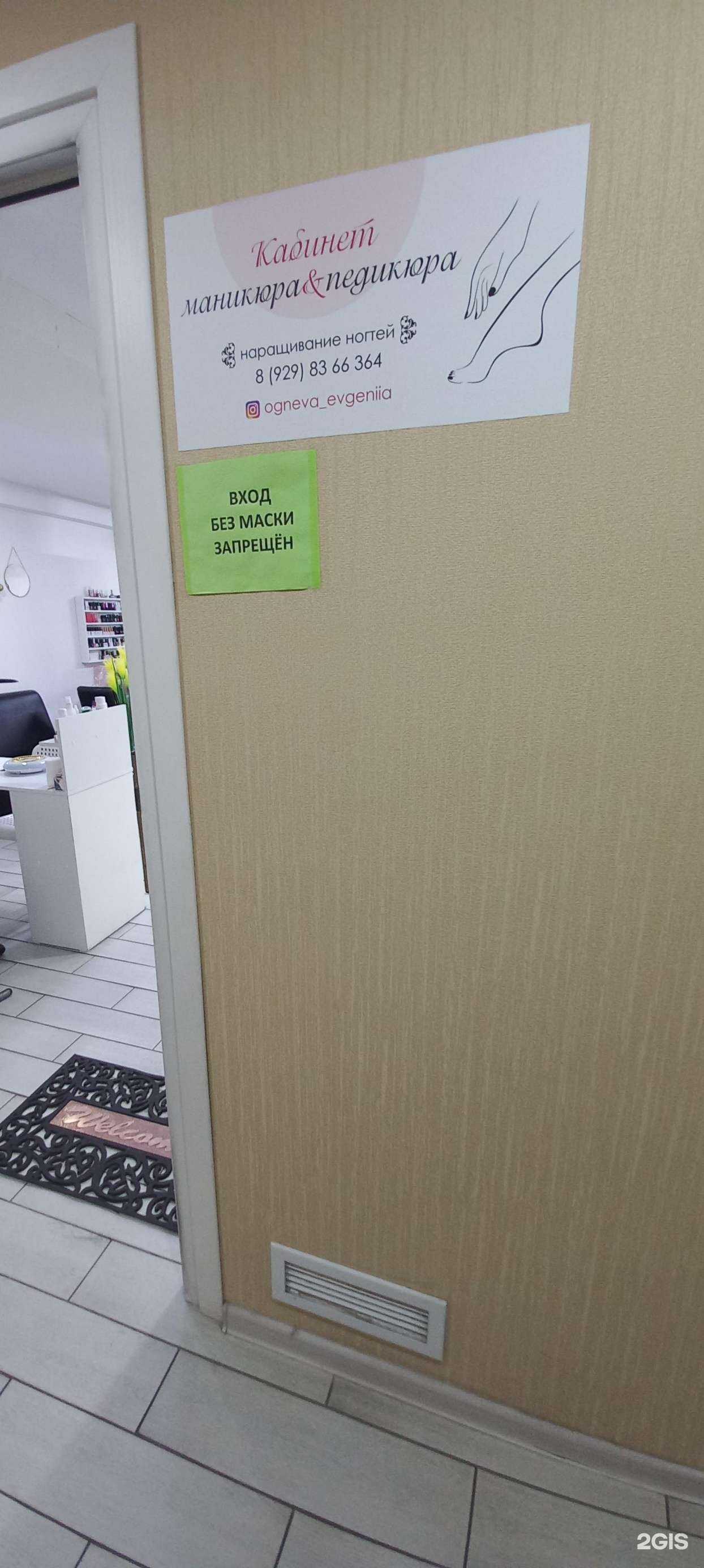 Отзывы на компанию Ногтевая студия в Краснодаре c фото