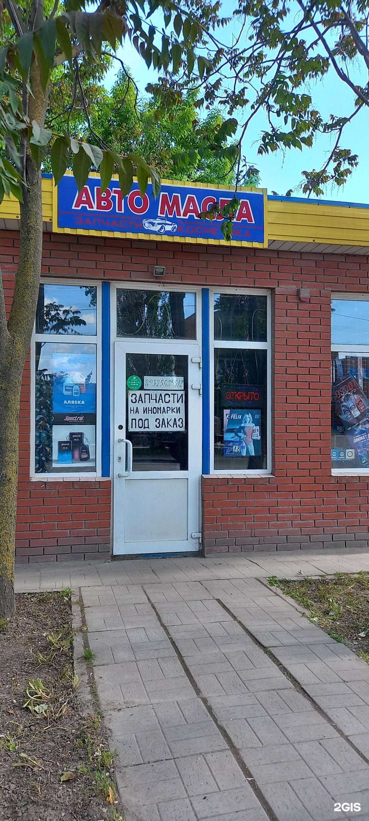 Отзывы на компанию Магазин автозапчастей в г. Таганрог c фото