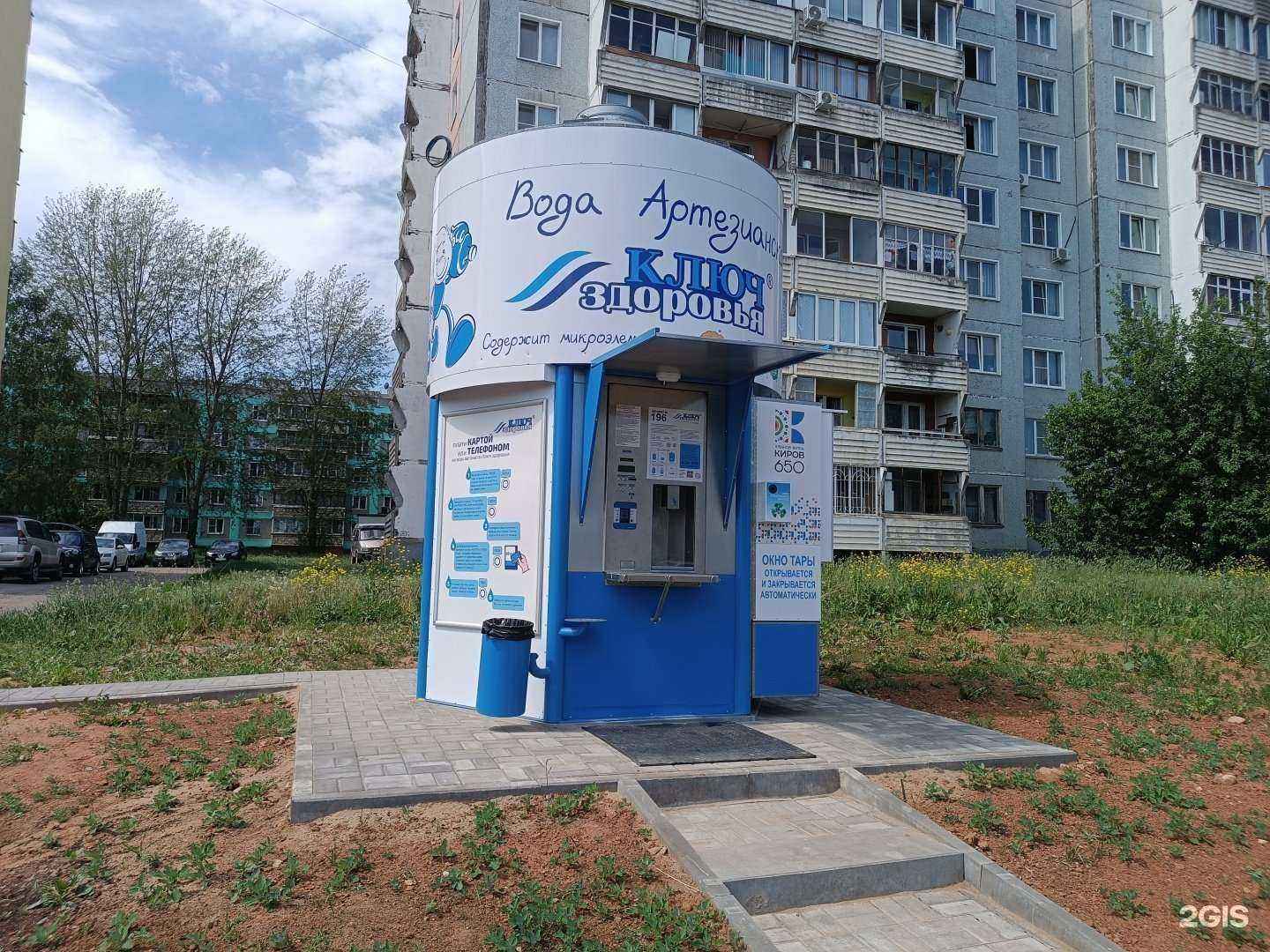 Отзывы на компанию Ключ здоровья в Кирове c фото