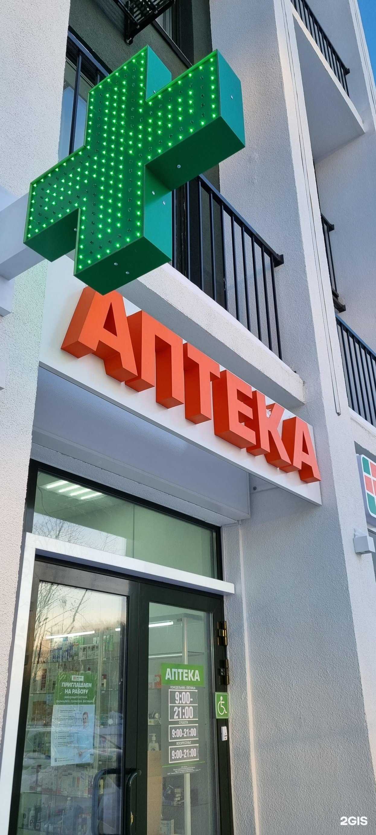 Отзывы на компанию Экона в г. Тюмень c фото