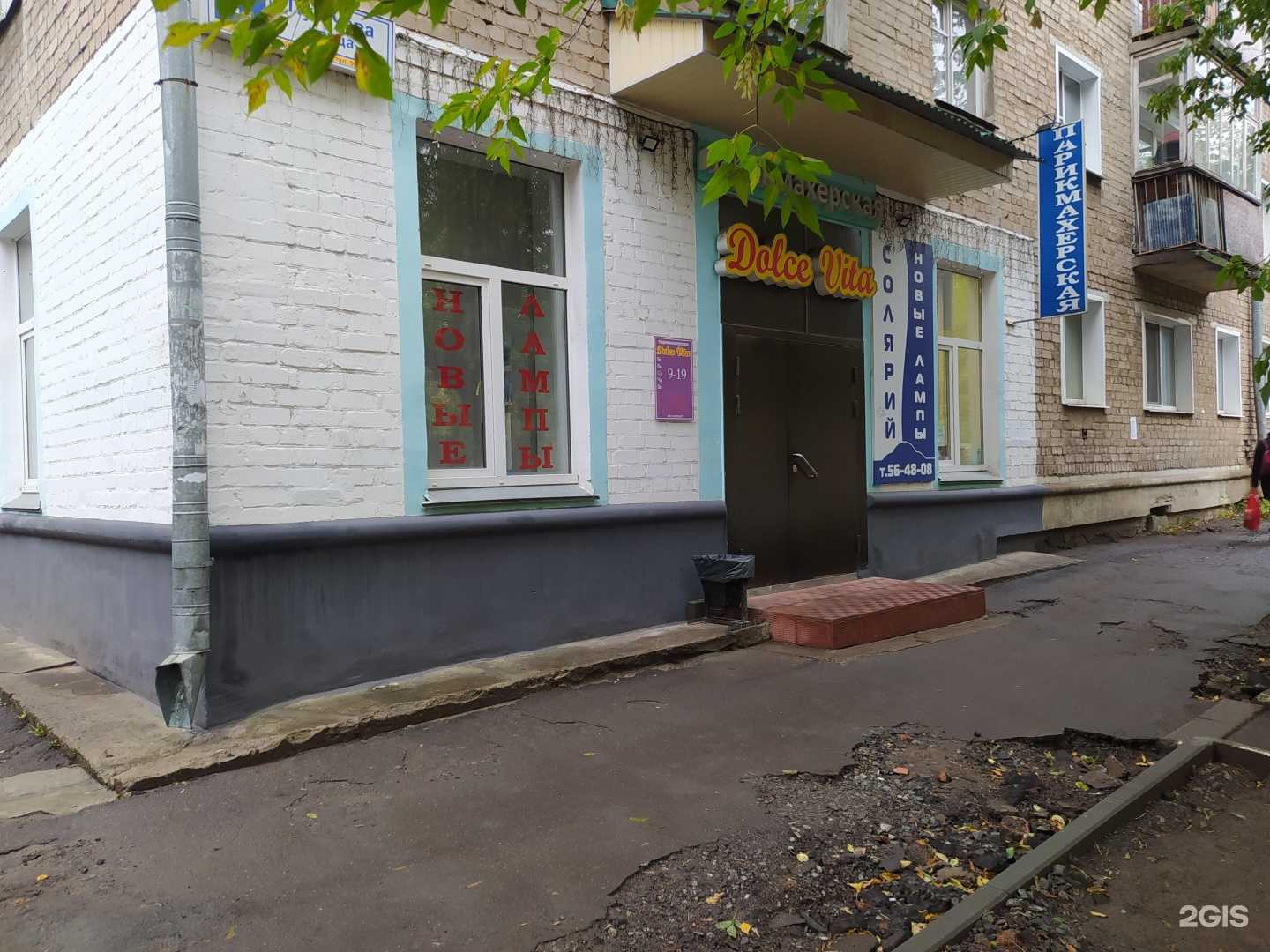 Отзывы на компанию Dolce Vita в Кирове c фото