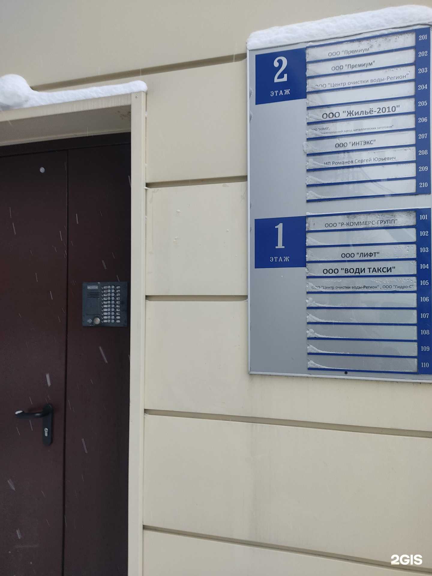 Отзывы на компанию Гидро-С в г. Нижний Новгород c фото