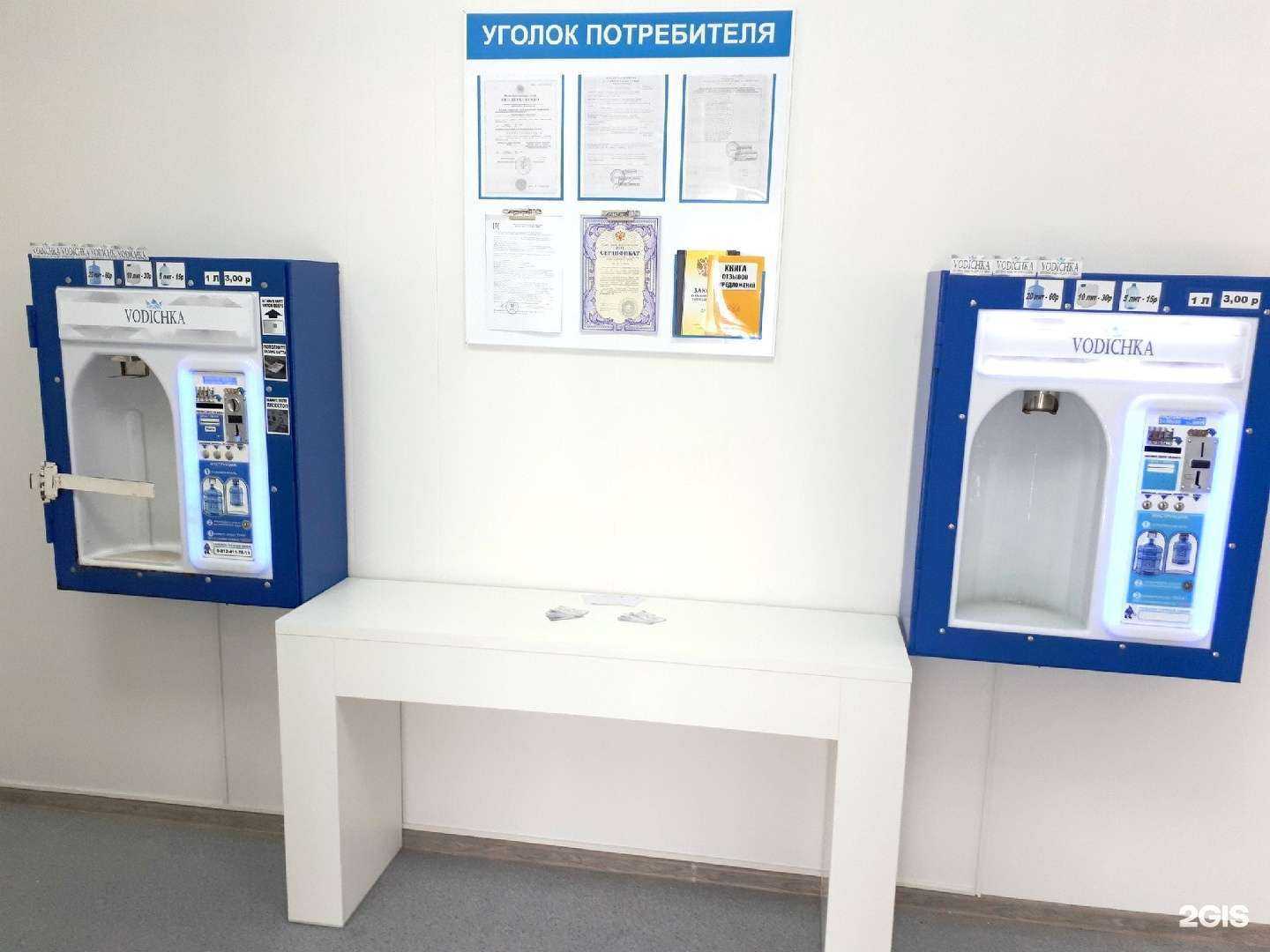 Отзывы на компанию Vodichka в Нефтеюганске c фото