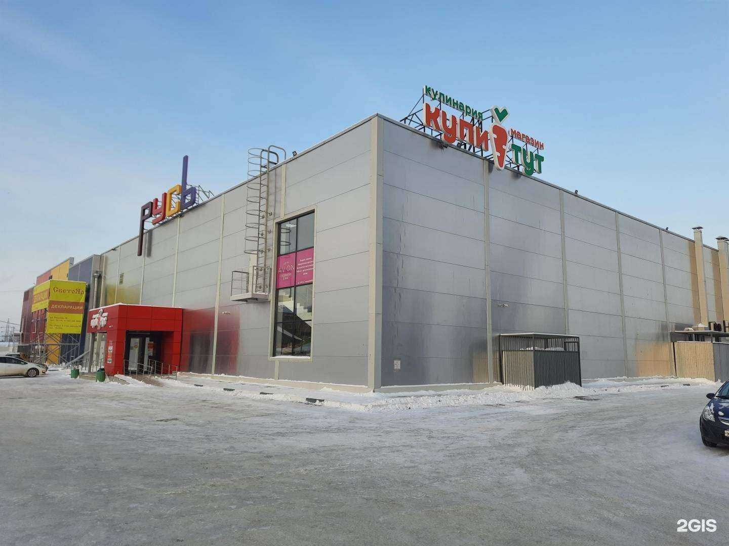 Отзывы на компанию Планета Ега в Бузулуке c фото - фотография 2 из 2