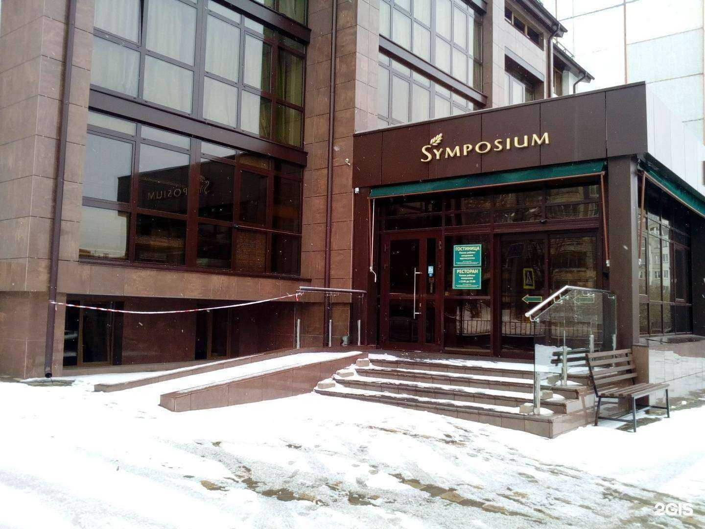 Отзывы на компанию Symposium в Кирове c фото - фотография 2 из 2