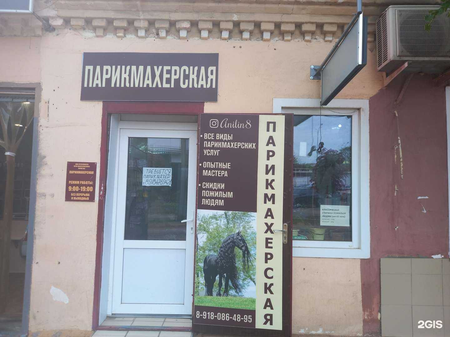 Отзывы на компанию Салон-парикмахерская в г. Краснодар c фото