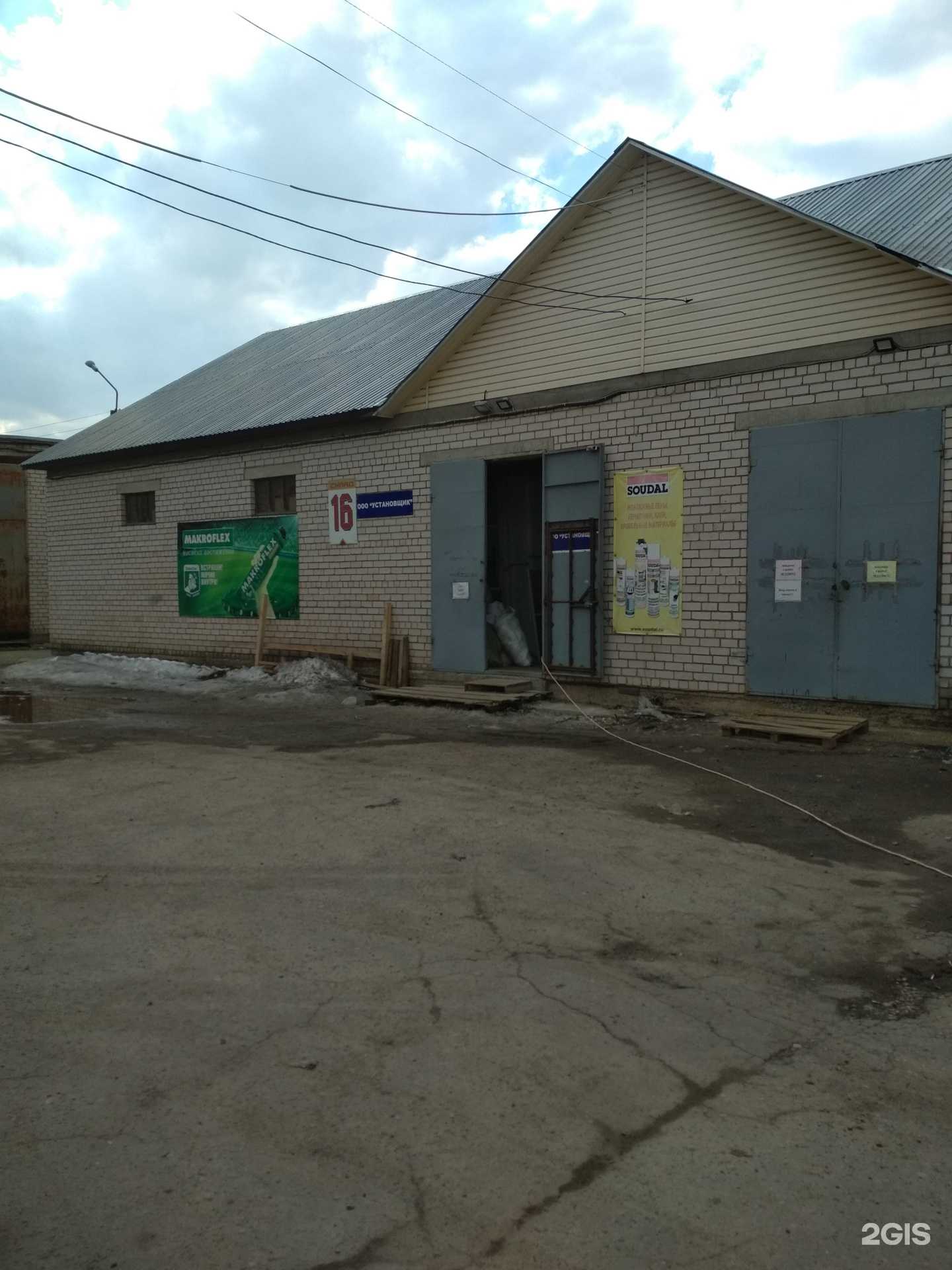 Отзывы на компанию Установщик в Иванове c фото