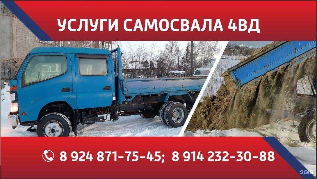 Отзывы на компанию Грузовичок эконом в г. Якутск c фото