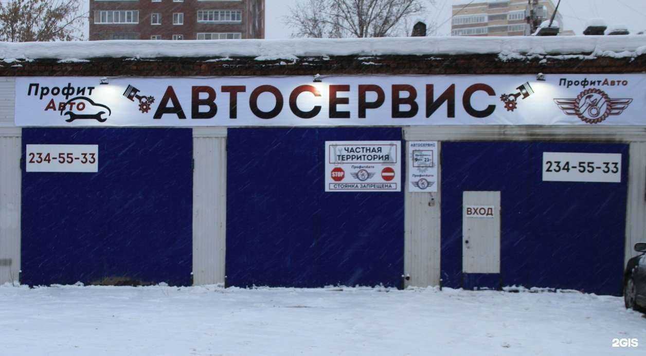 Отзывы на компанию Профитавто в Перми c фото