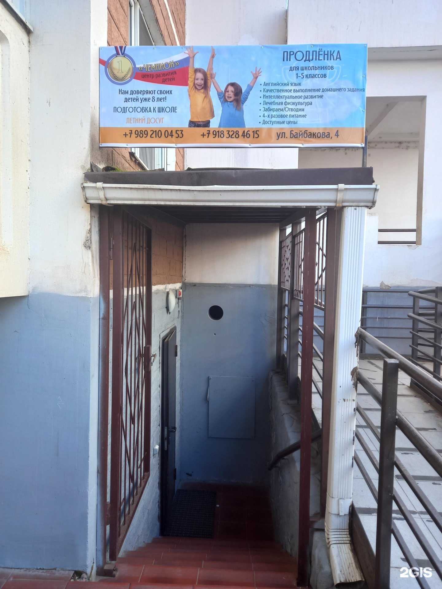 Отзывы на компанию Чемпион в г. Краснодар c фото