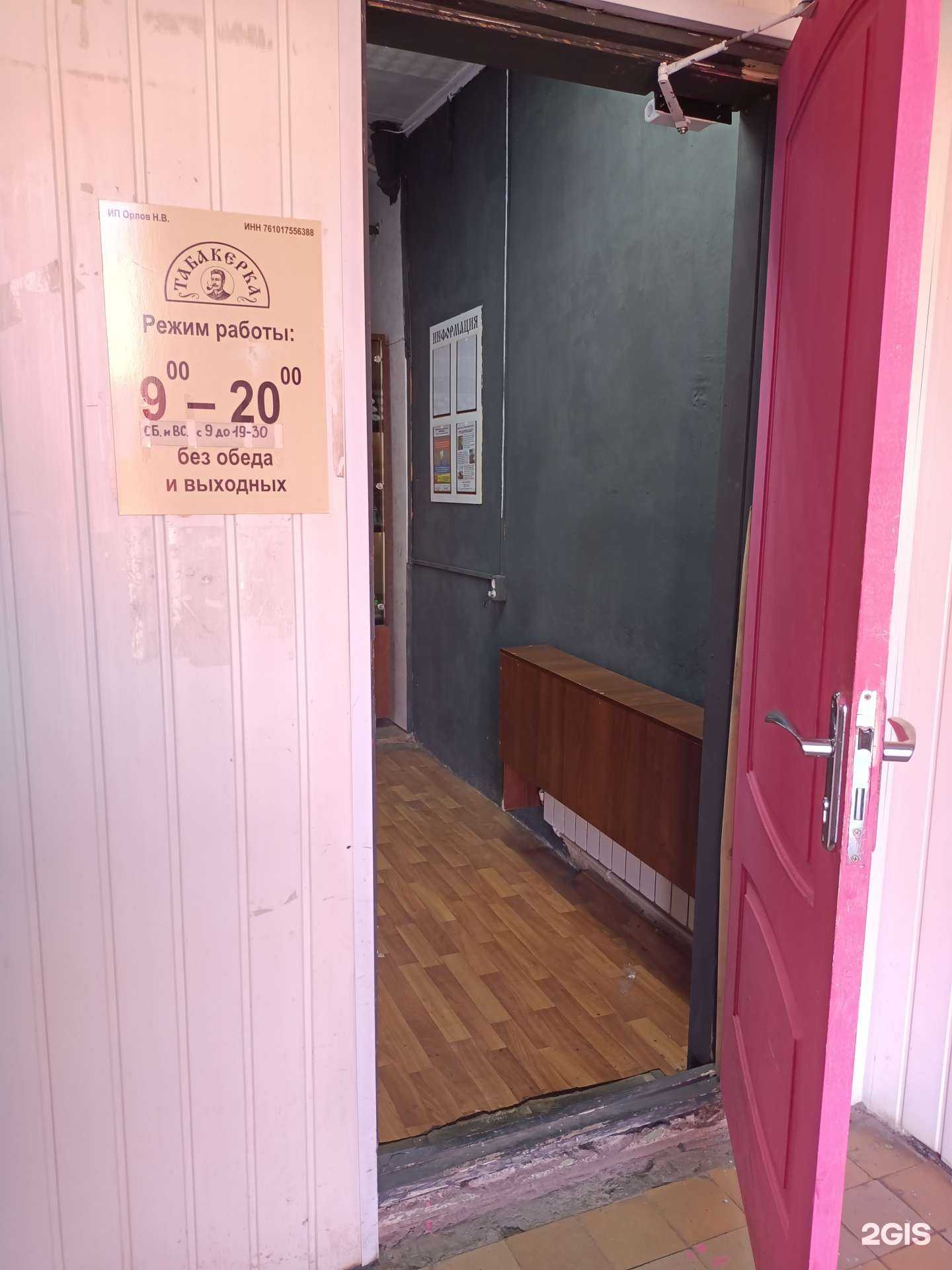 Отзывы на компанию Табакерка в Рыбинске c фото