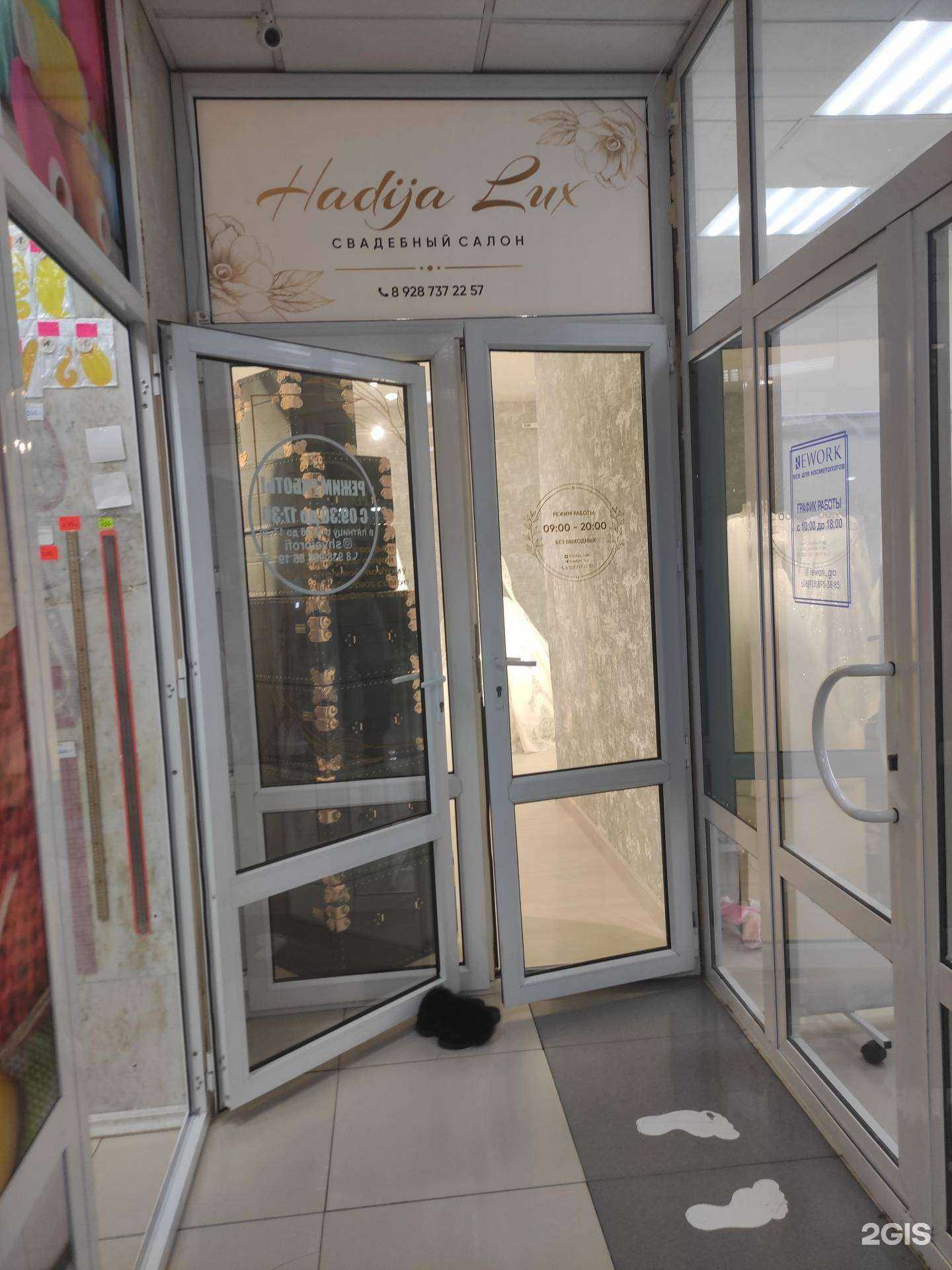 Отзывы на компанию Hadija lux в Грозном c фото