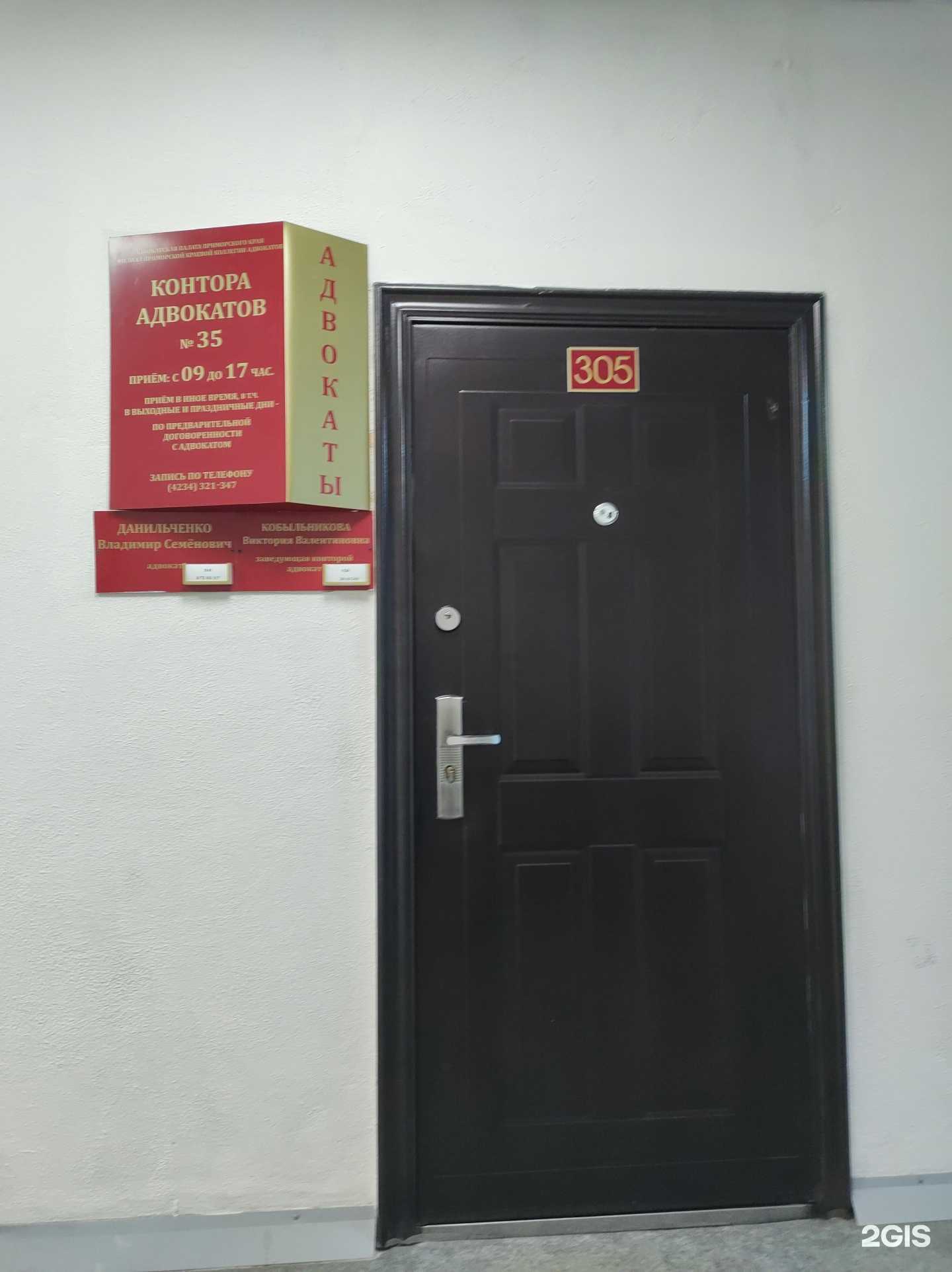 Отзывы на компанию Адвокатский кабинет Мухина В.В. в г. Уссурийск c фото
