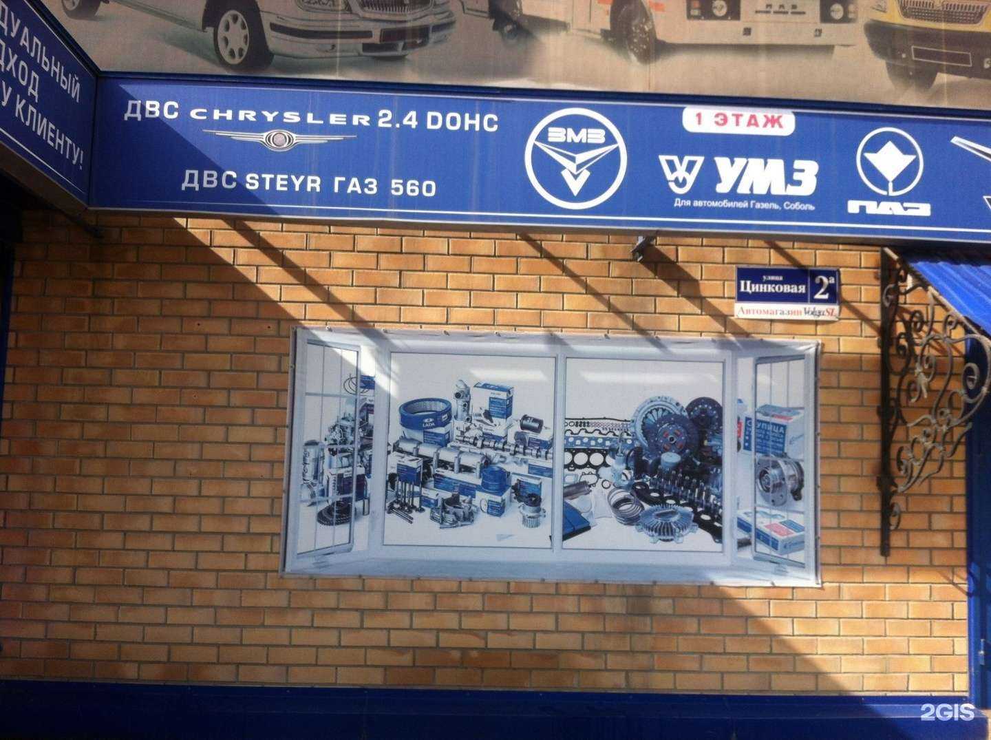 Отзывы на компанию Волга-sl в Челябинске c фото