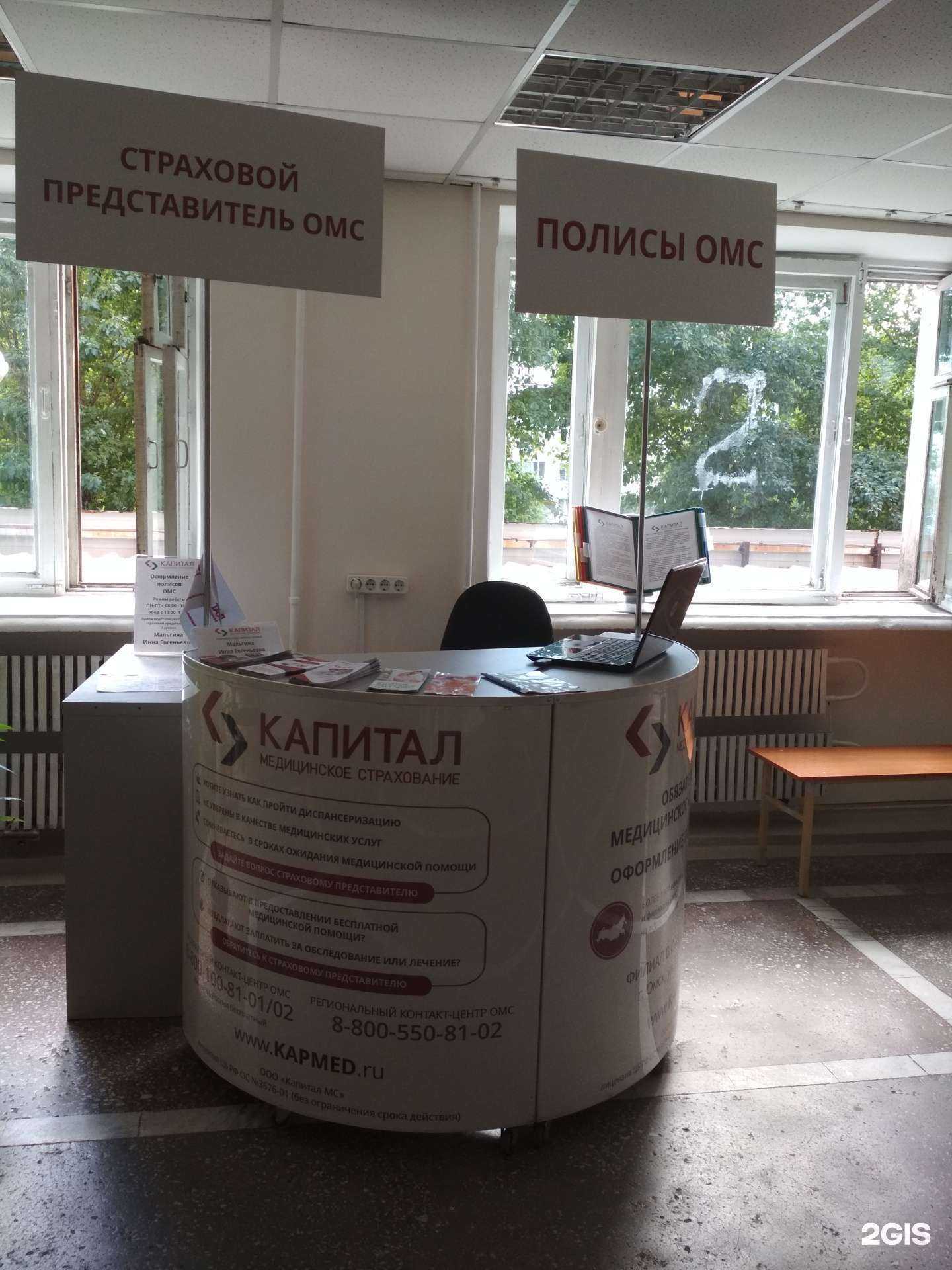 Отзывы на компанию Капитал медицинское страхование в Омске c фото