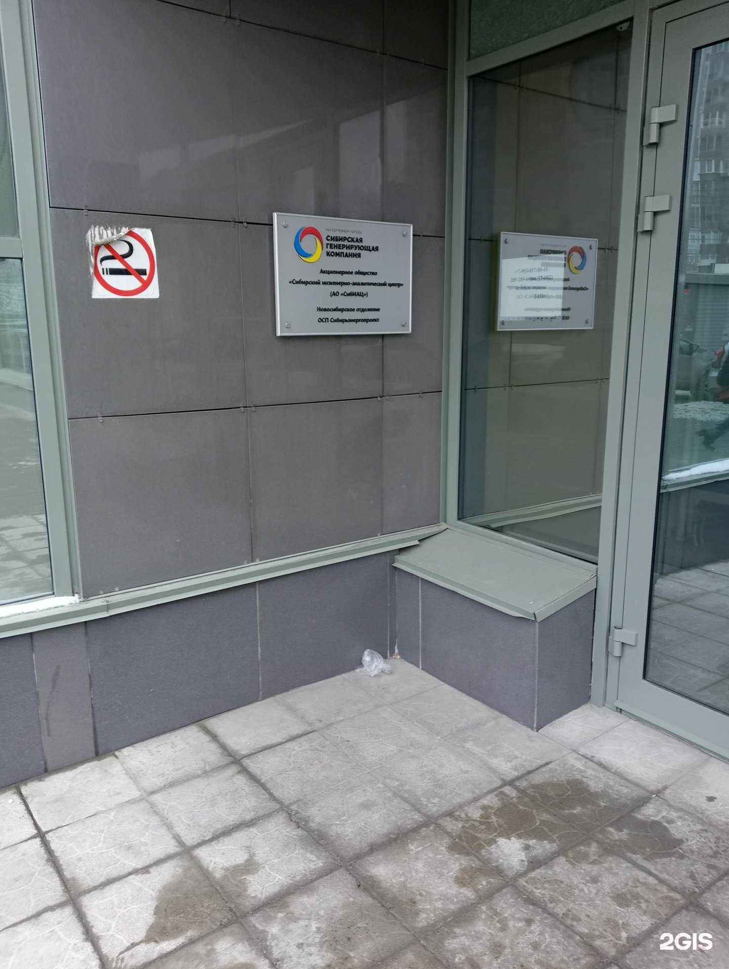 Отзывы на компанию Сибирьэнергопроект в Новосибирске c фото