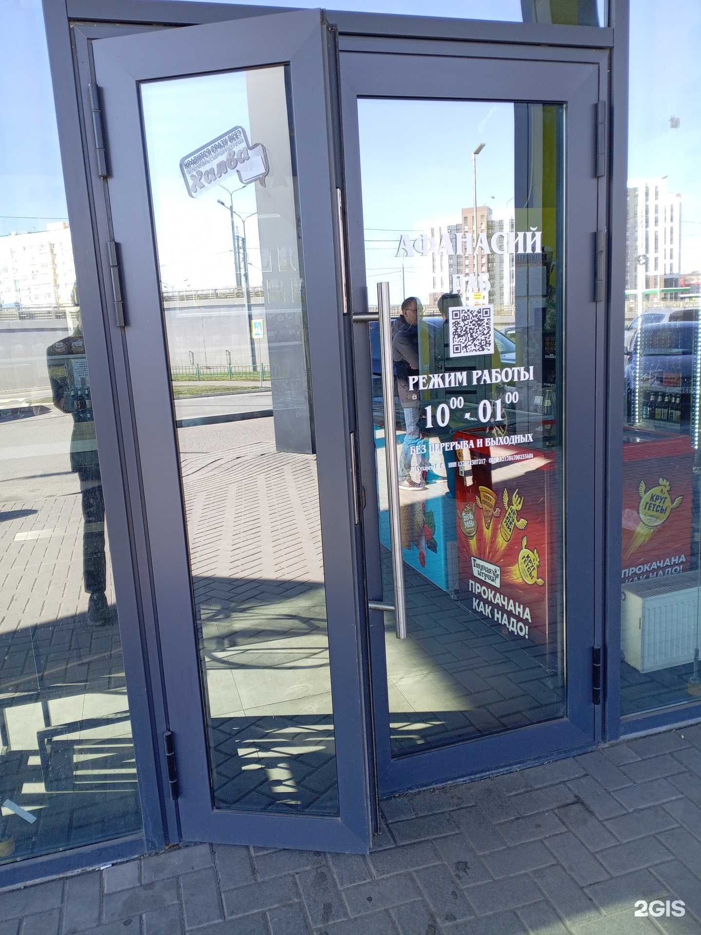 Отзывы на компанию Афанасий в г. Саранск c фото