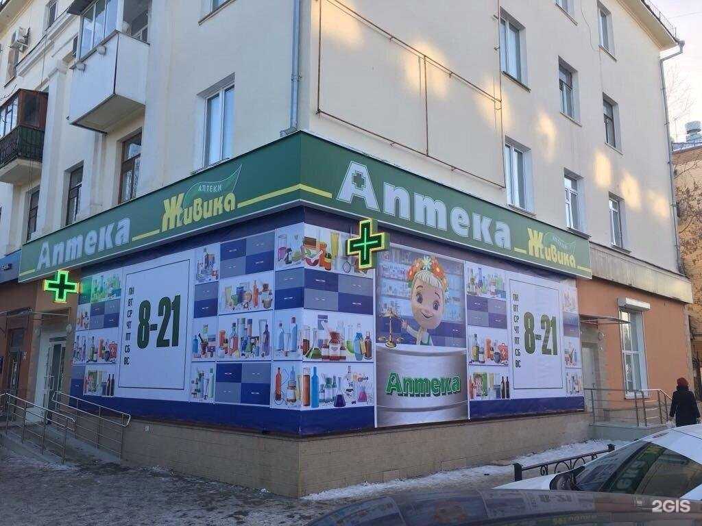 Отзывы на компанию Живика в Шадринске c фото