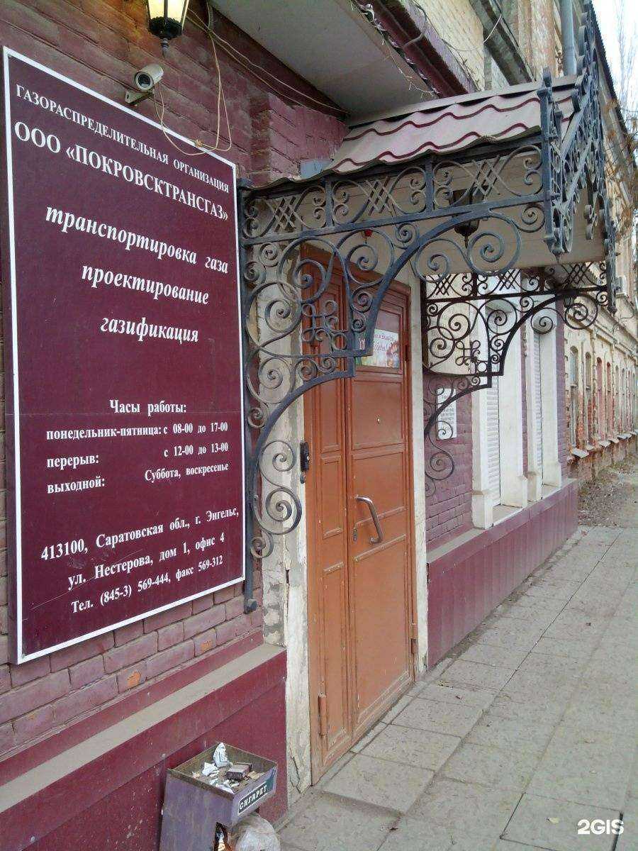 Отзывы на компанию Трансгазсервис в г. Энгельс c фото