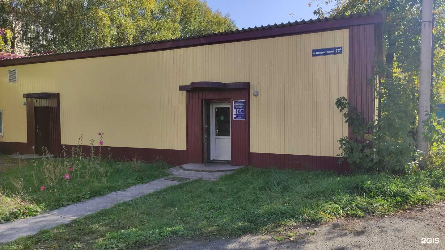 Отзывы на компанию Междуреченская станция по борьбе с болезнями животных в Междуреченске c фото