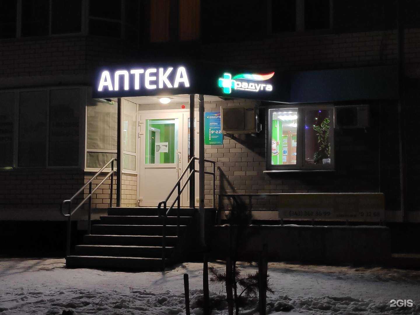 Отзывы на компанию Радуга в Каменске-Уральском c фото