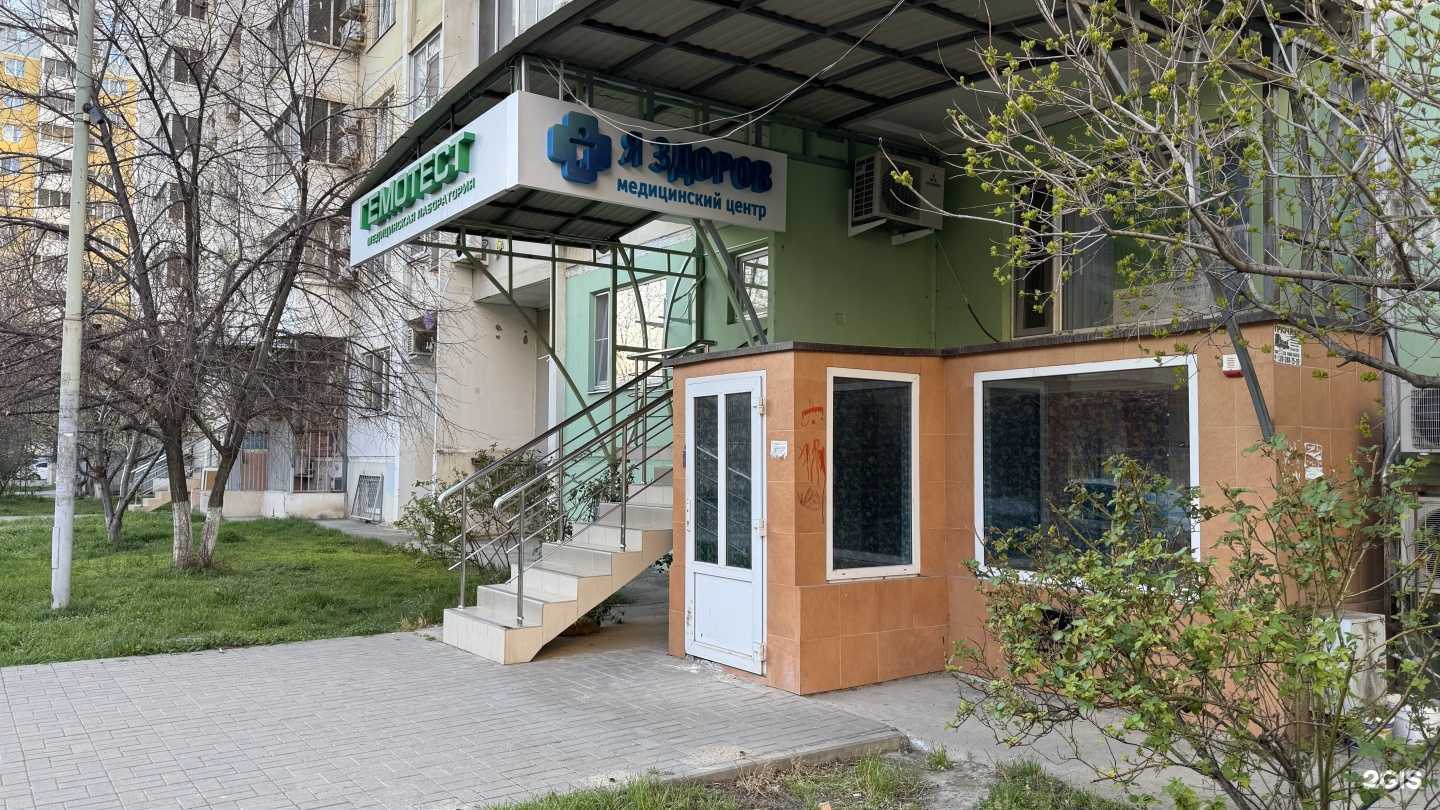 Отзывы на компанию Я здоров в Краснодаре c фото