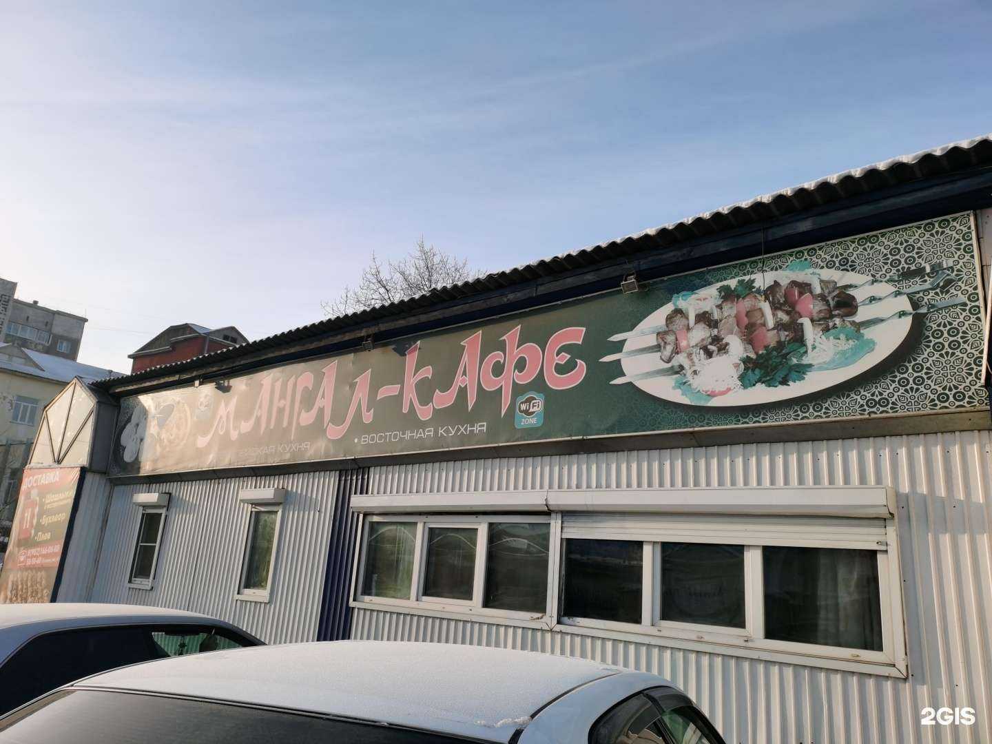 Отзывы на компанию Мангал в г. Улан-Удэ c фото