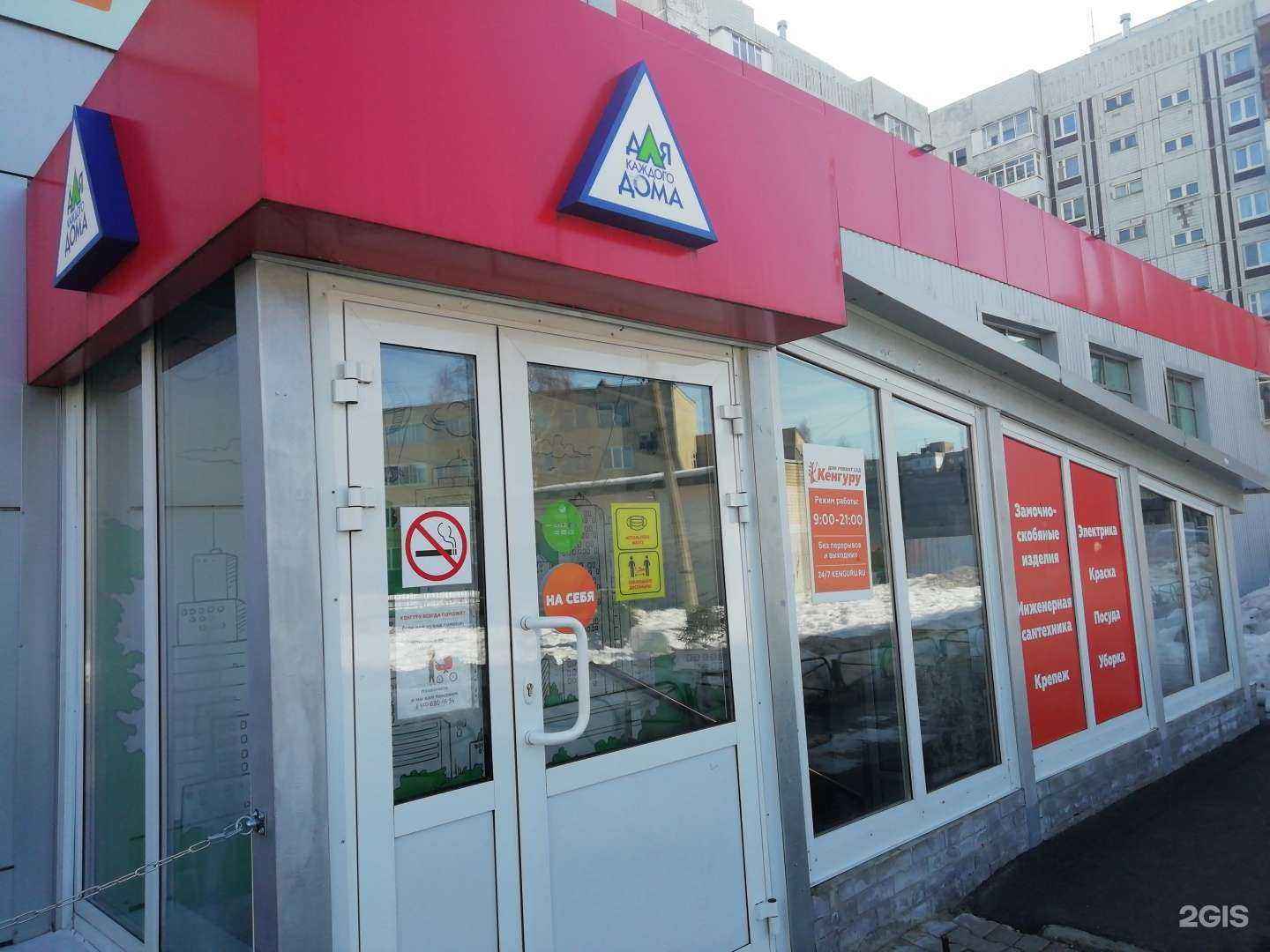 Отзывы на компанию Кенгуру в Ярославле c фото