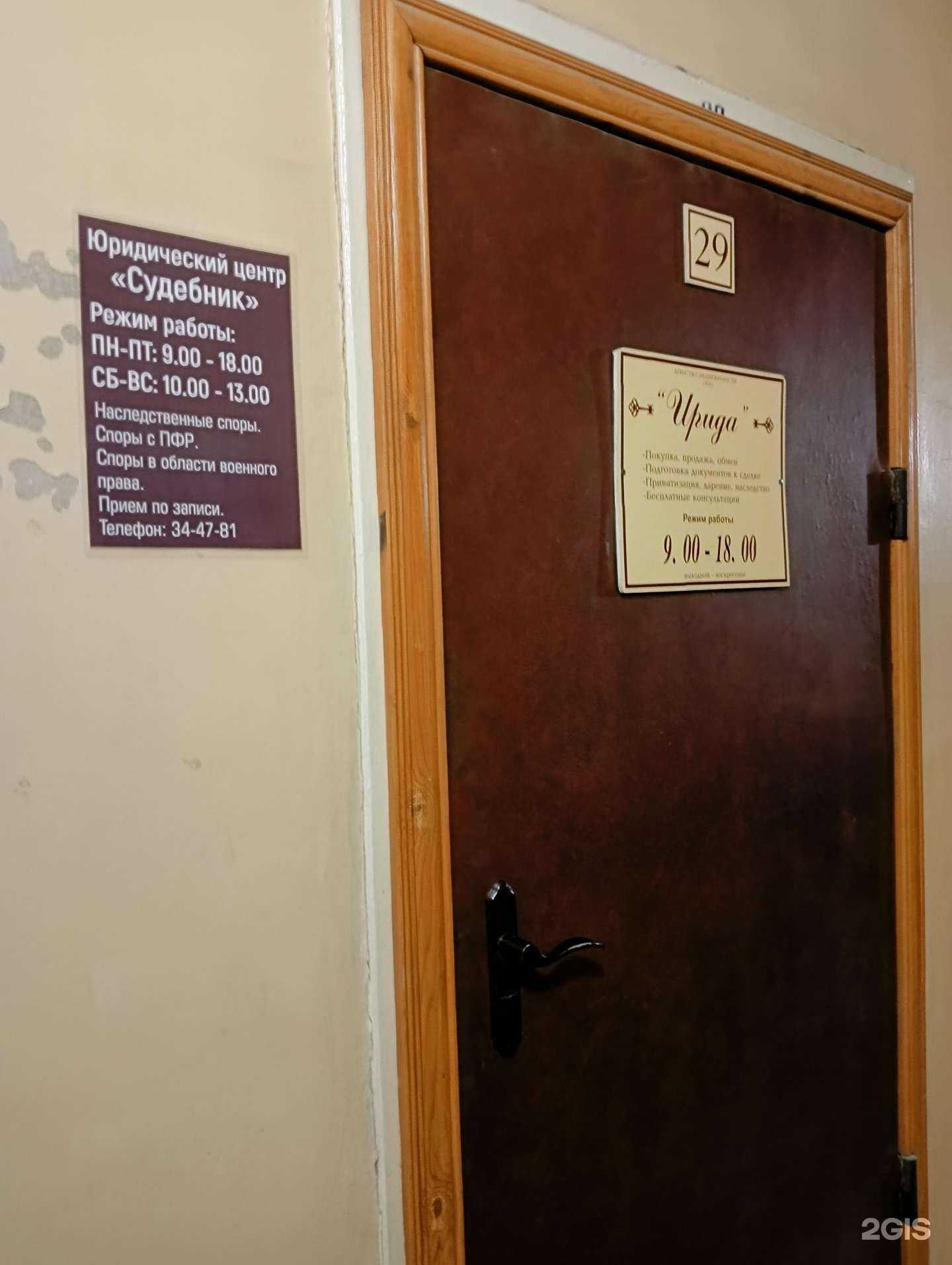 Отзывы на компанию Ирида в г. Омск c фото