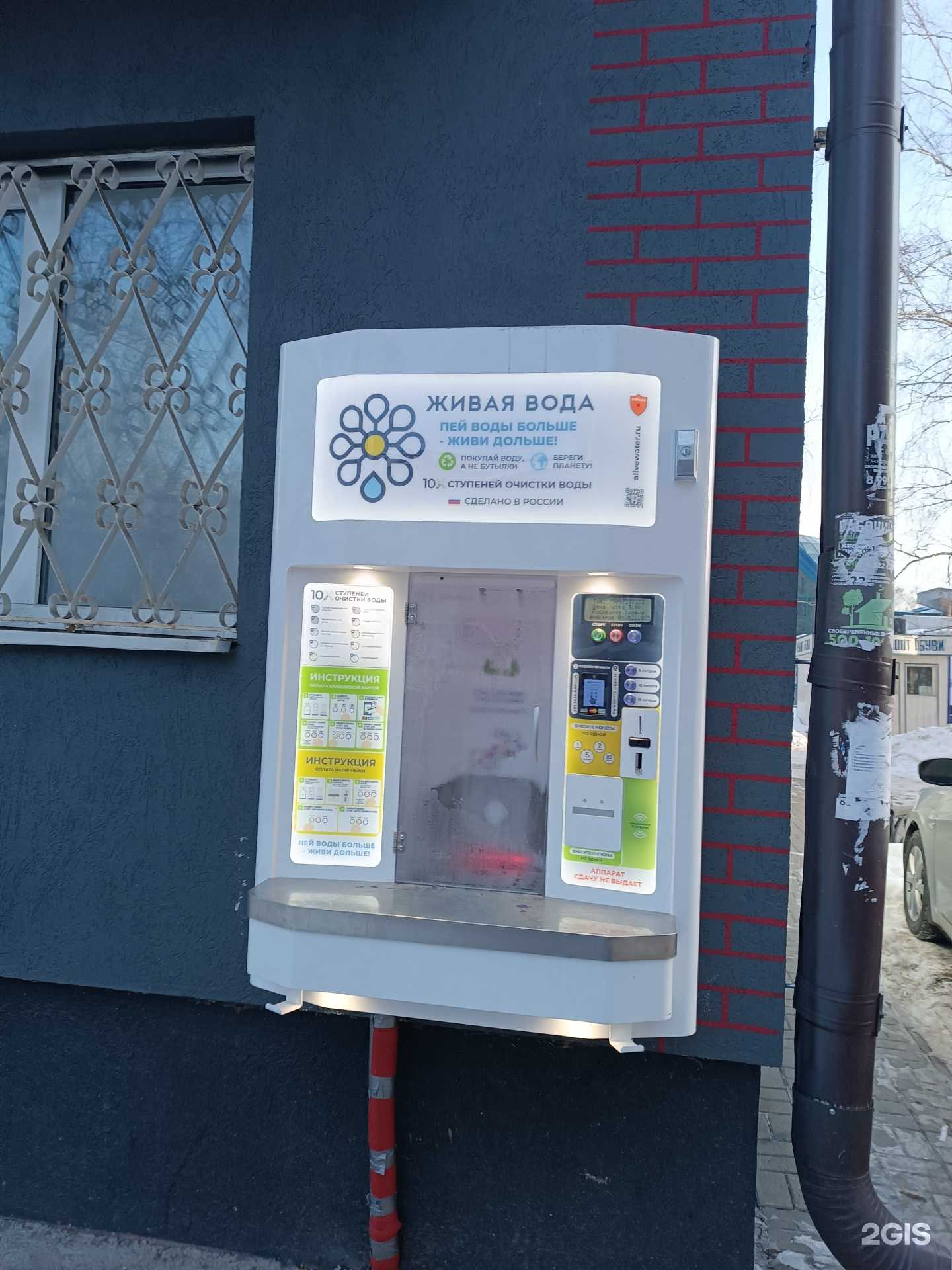 Отзывы на компанию Живая вода в г. Тюмень c фото