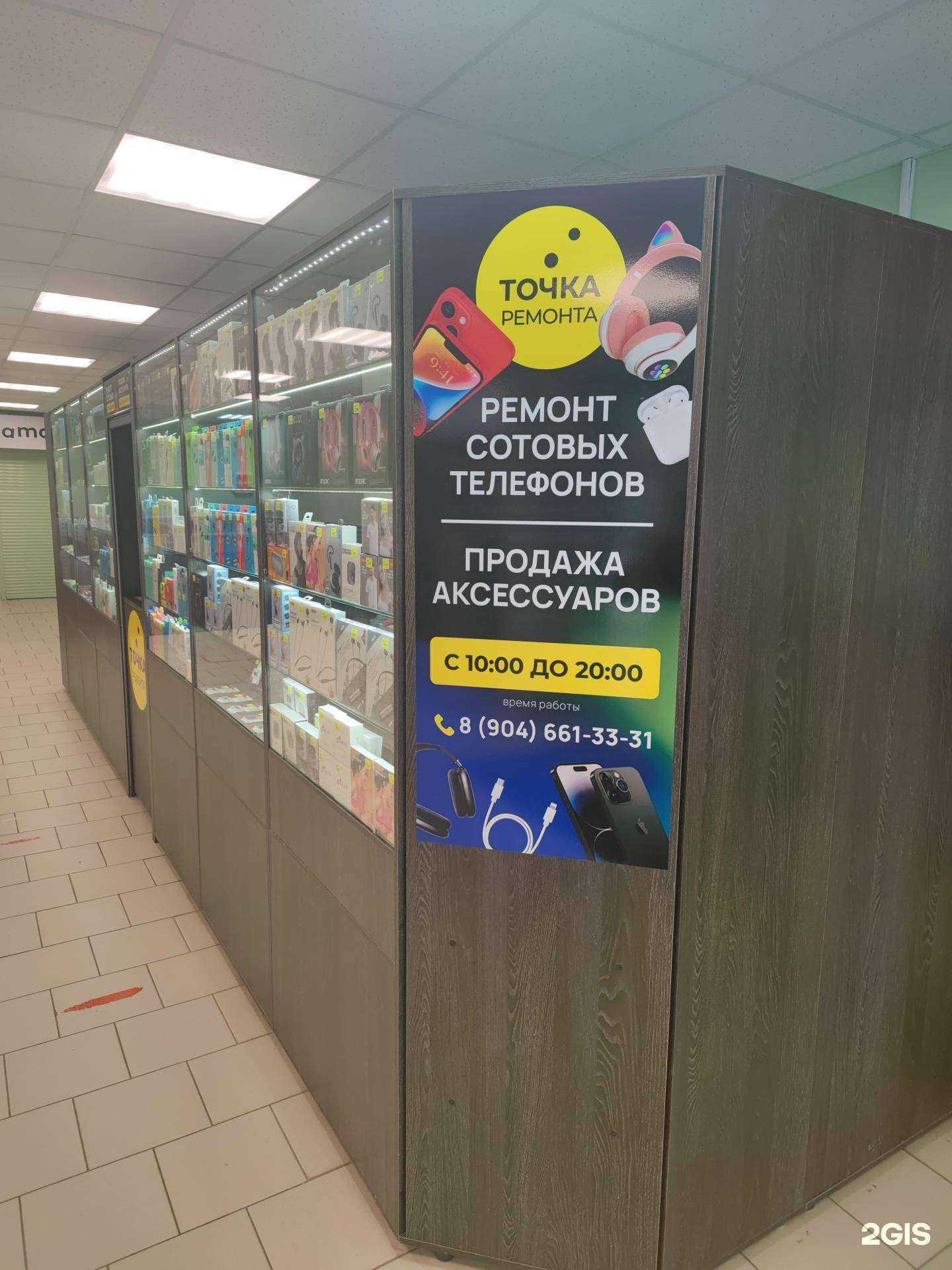 Отзывы на компанию Точка ремонта сотовых телефонов в г. Набережные Челны c фото