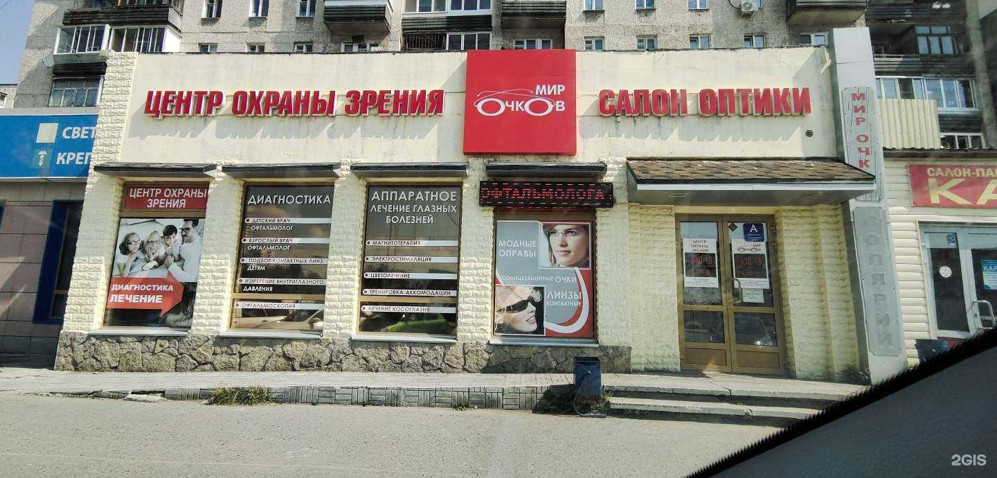 Отзывы на компанию Мир очков в г. Екатеринбург c фото