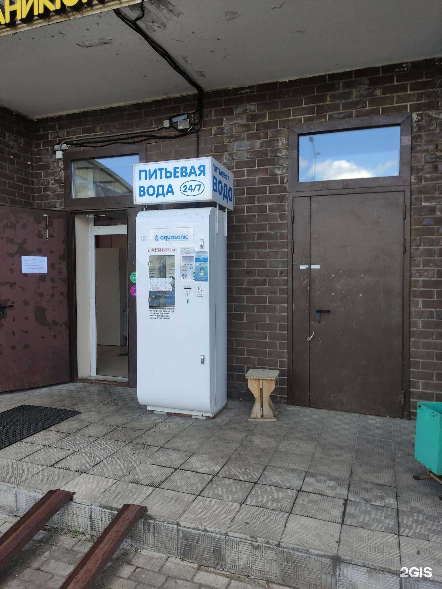 Отзывы на компанию Aquasonic в г. Долгопрудный c фото