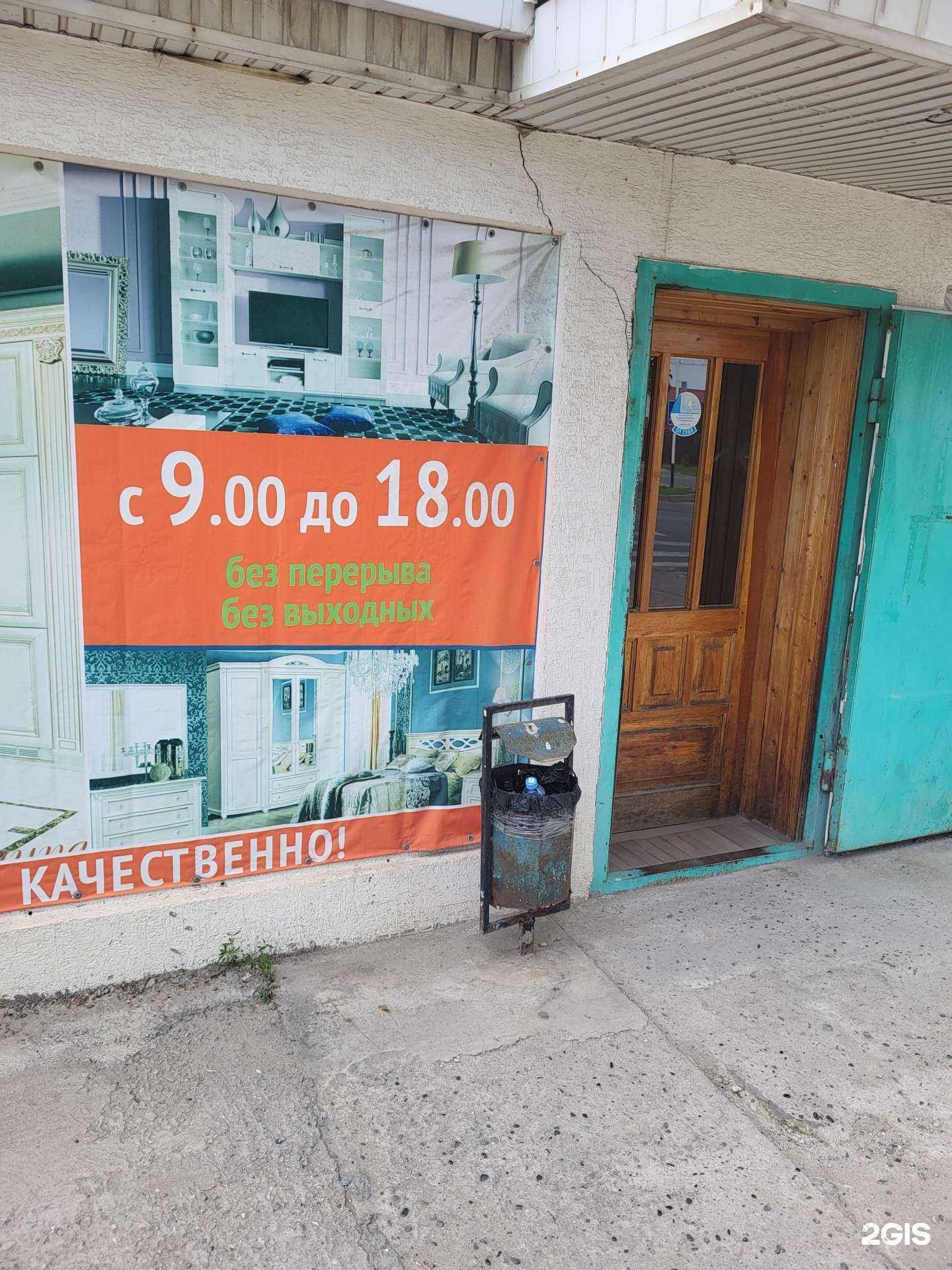 Отзывы на компанию Всё для мебели в Черкесске c фото