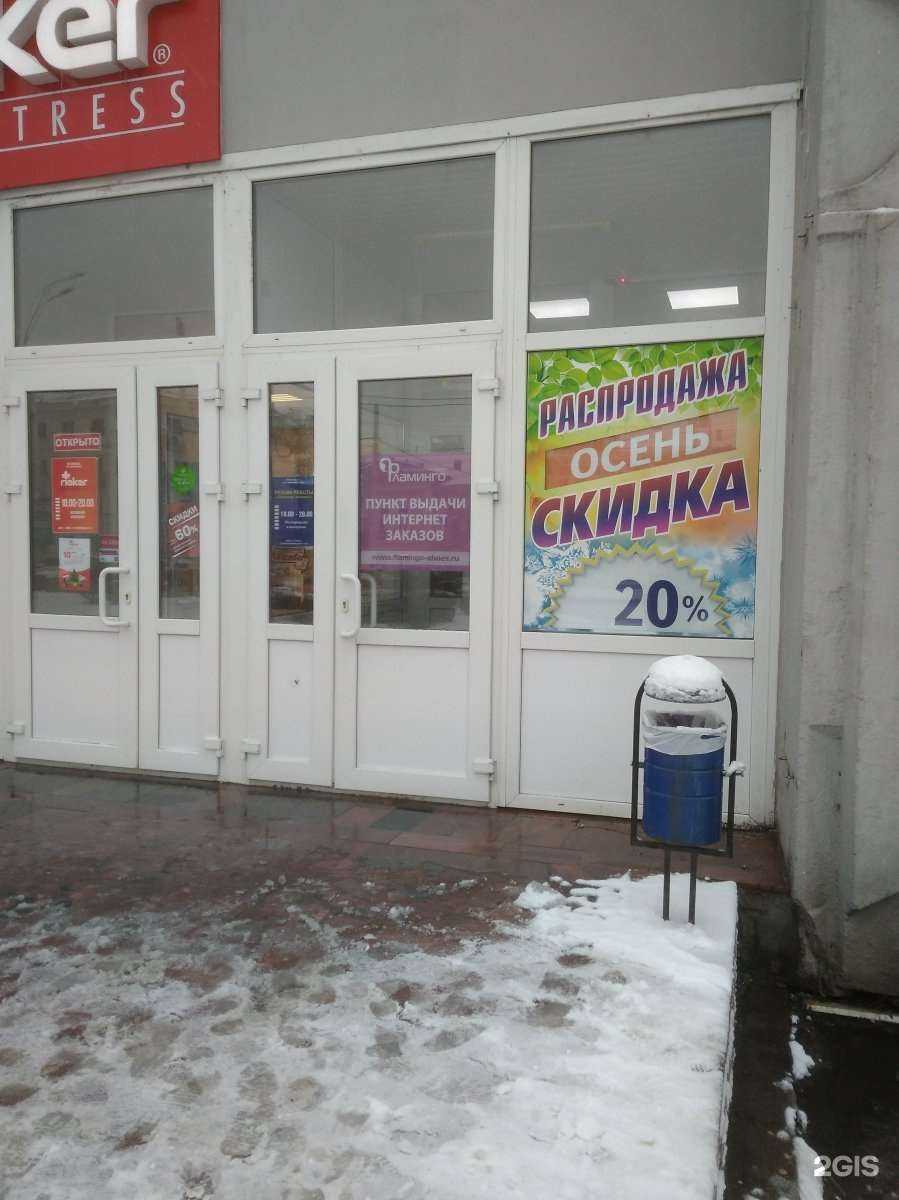 Отзывы на компанию Фламинго в Тамбове c фото