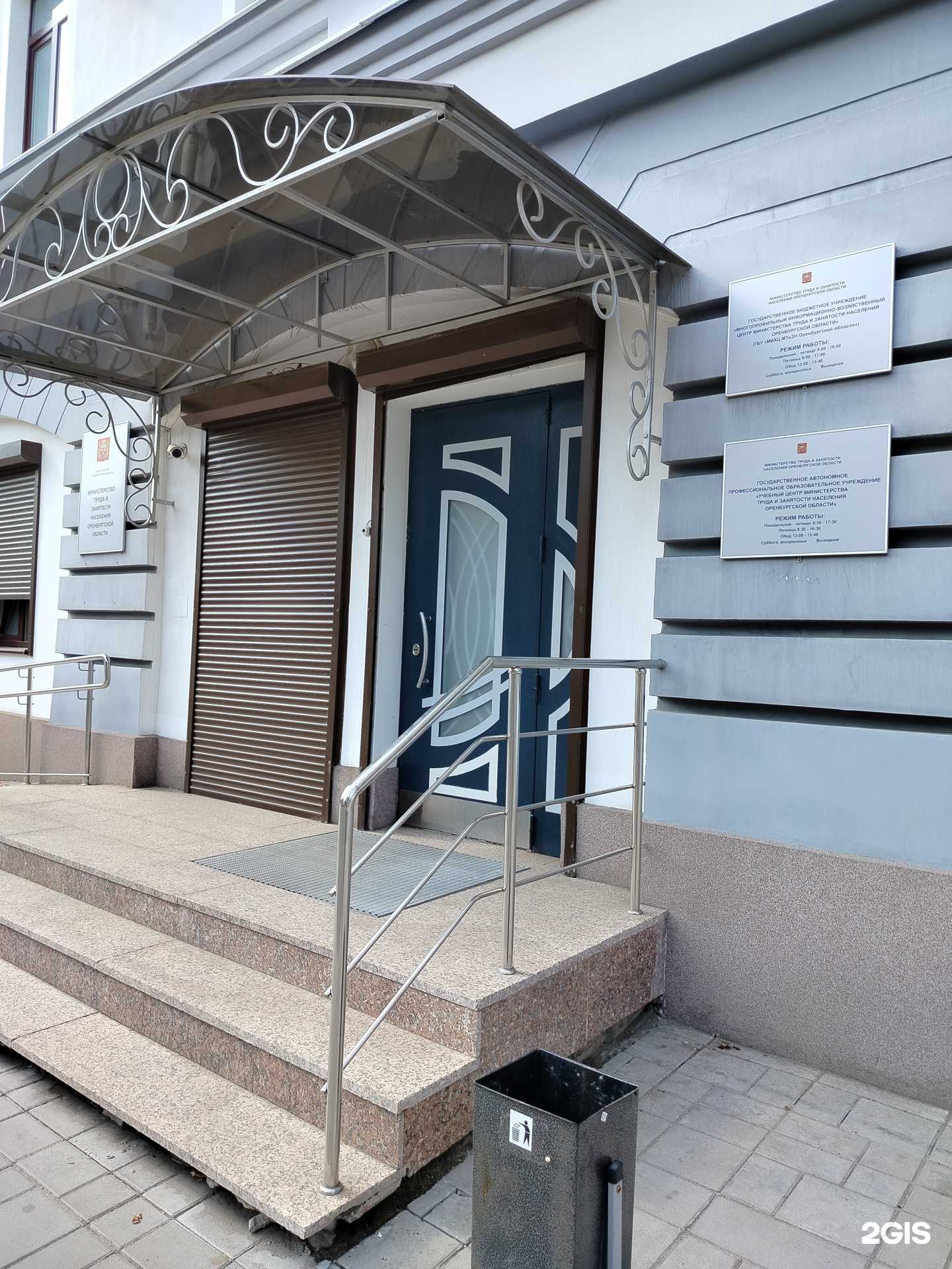 Отзывы на компанию Учебный центр МТиЗН Оренбургской области в Оренбурге c фото