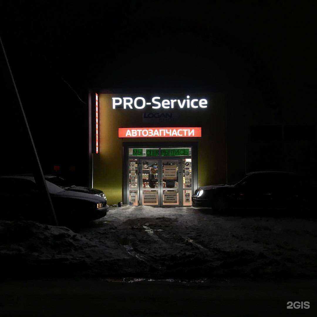 Отзывы на компанию PRO-Service в Кстове c фото - фотография 2 из 2