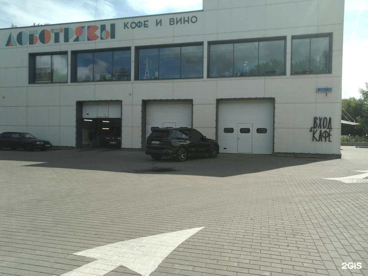 Отзывы на компанию Лоботрясы в Электростали c фото - фотография 2 из 2