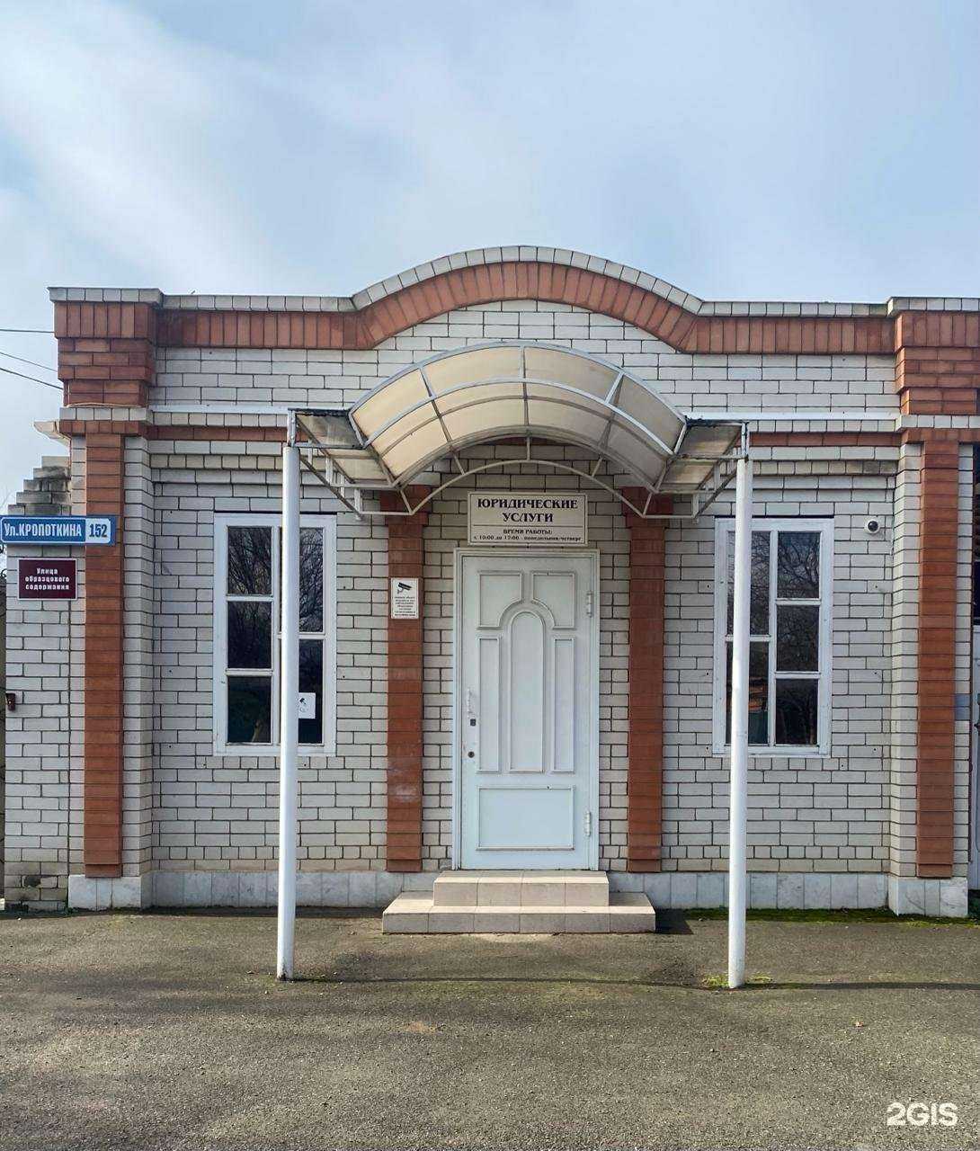 Отзывы на компанию Адвокатский кабинет Косяна А.Г. в г. Армавир c фото