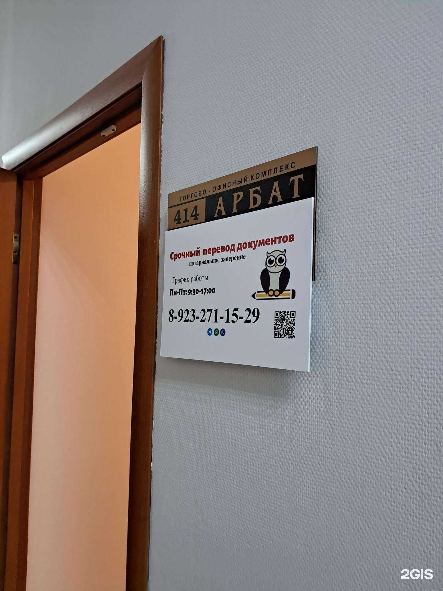 Отзывы на компанию Центр перевода документов в Красноярске c фото