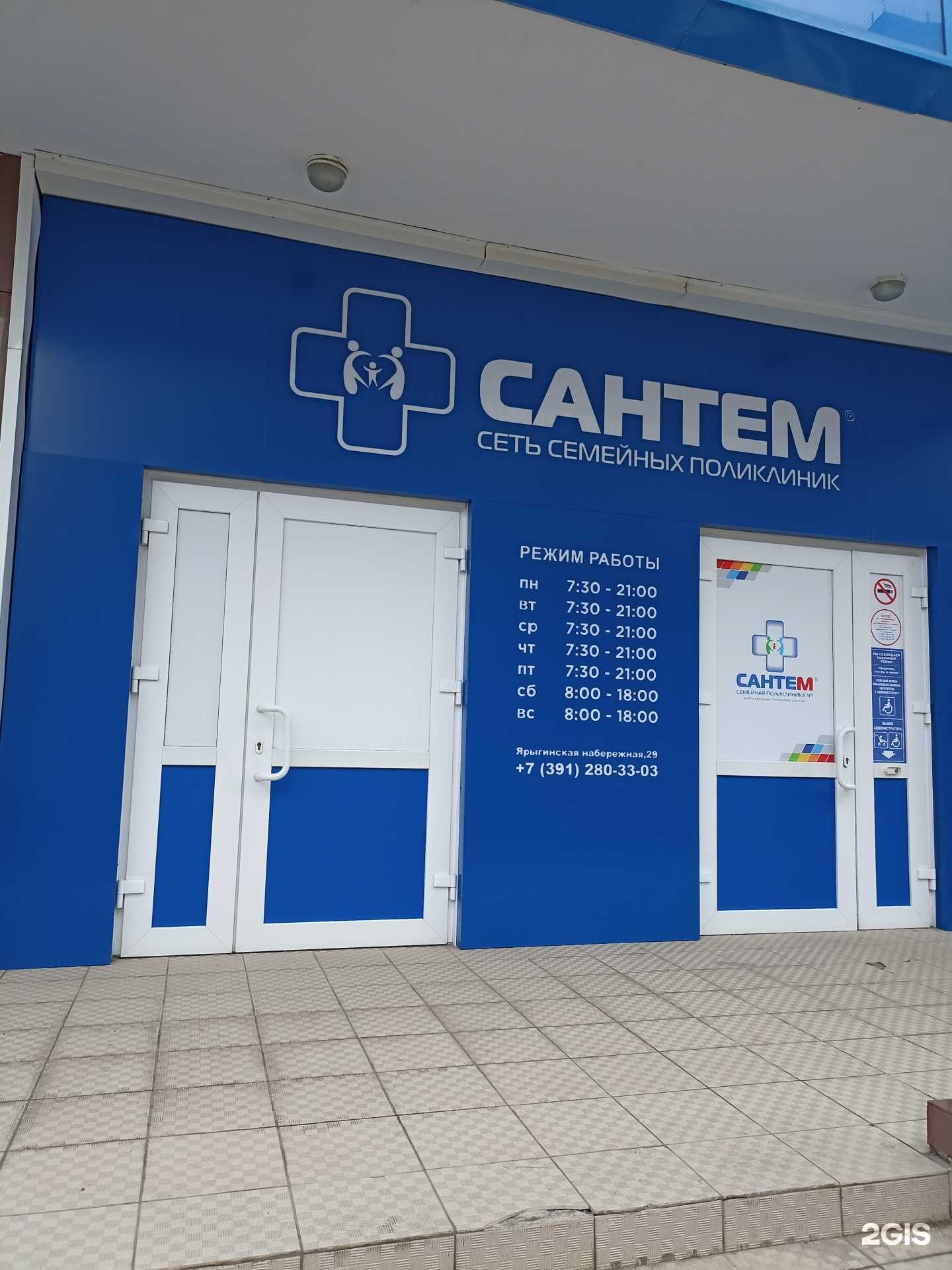 Отзывы на компанию Сантем в г. Красноярск c фото