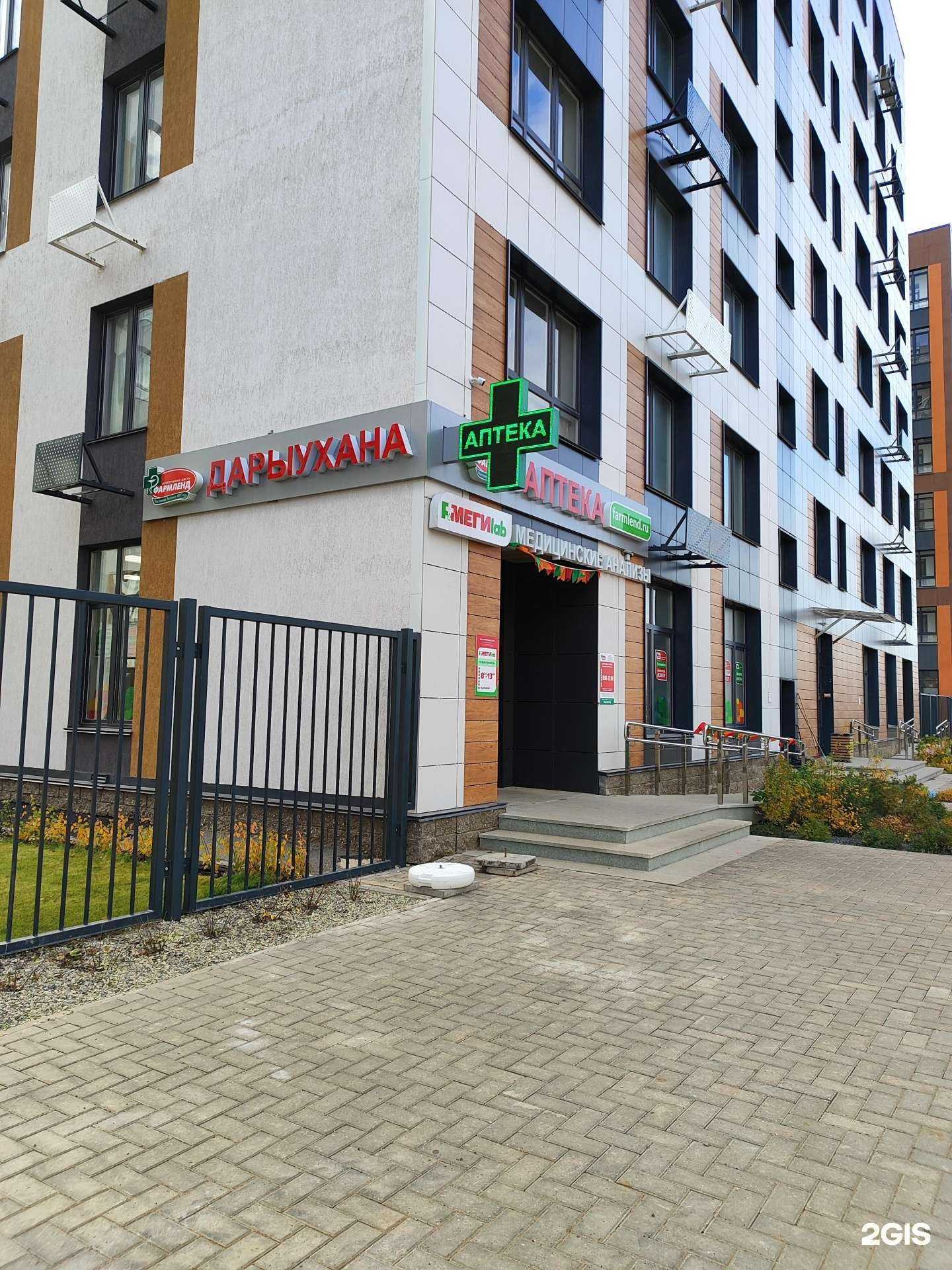 Отзывы на компанию Фармленд в г. Уфа c фото