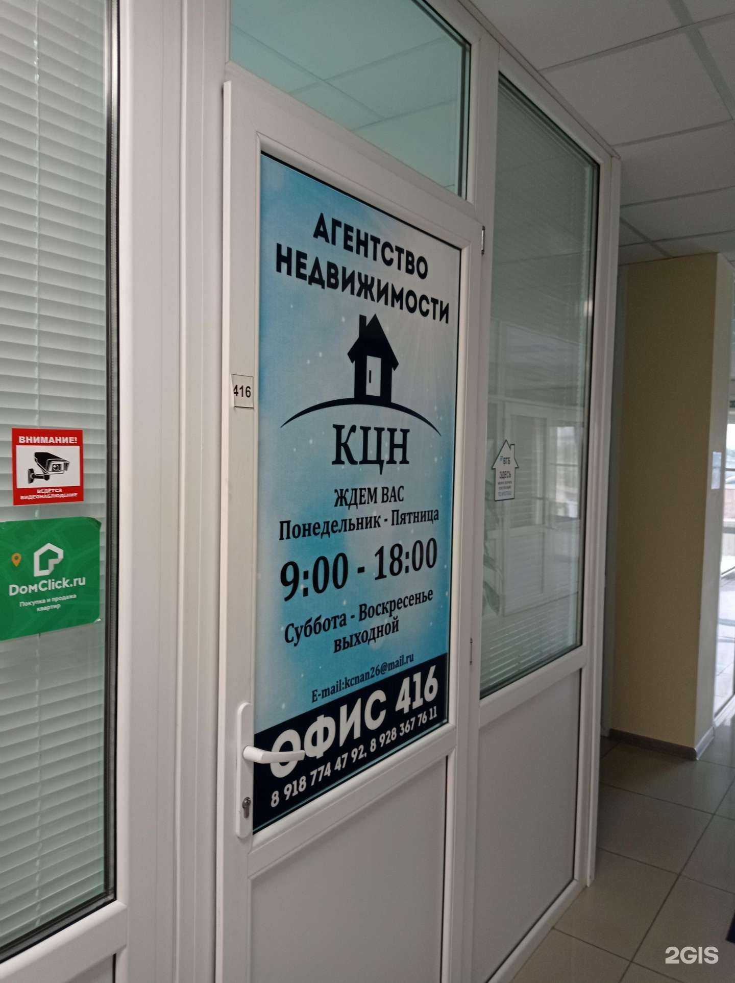 Отзывы на компанию Краевой центр недвижимости в г. Невинномысск c фото