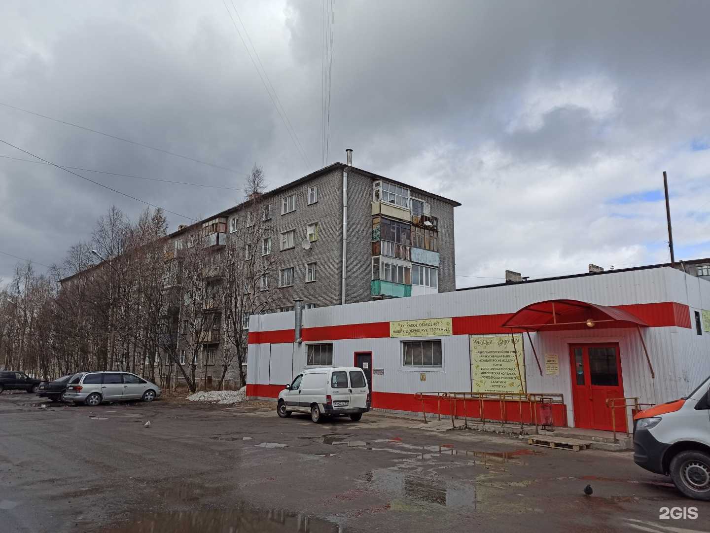 Отзывы на компанию Плюшки от Танюшки в Оленегорске c фото - фотография 2 из 2