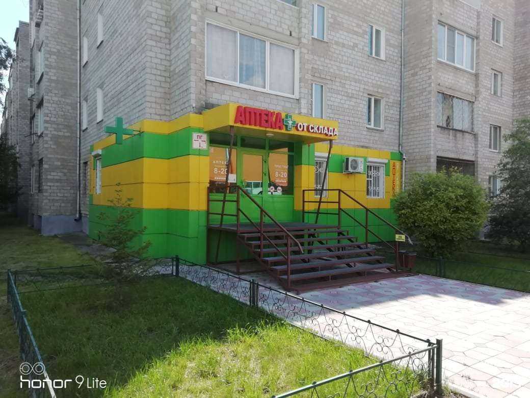 Отзывы на компанию Аптека от склада в Абакане c фото